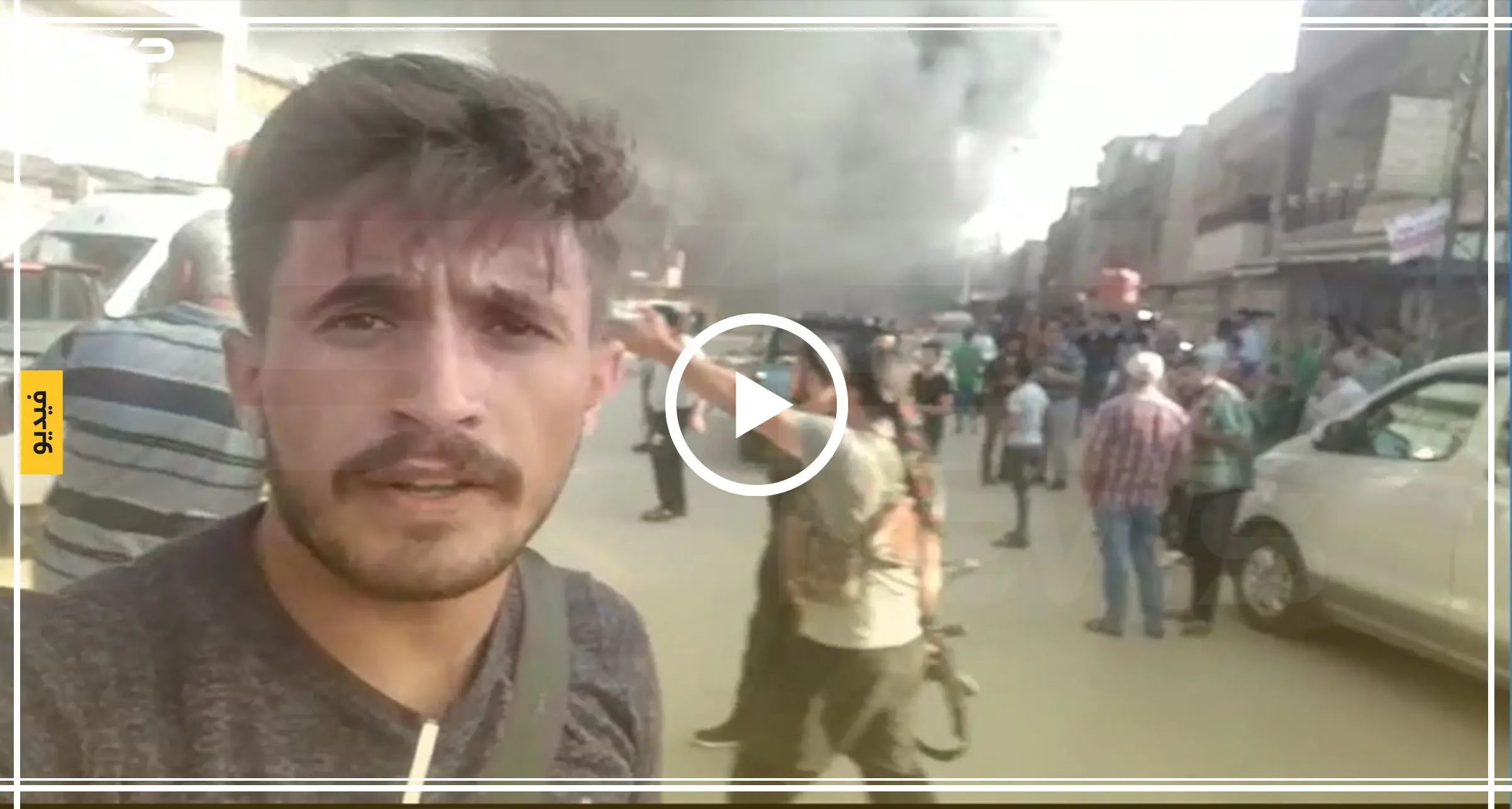 قتلى وجرحى في انفجار سيارة مفخخة وسط مدينة القامشلي (فيديو): قامشلي