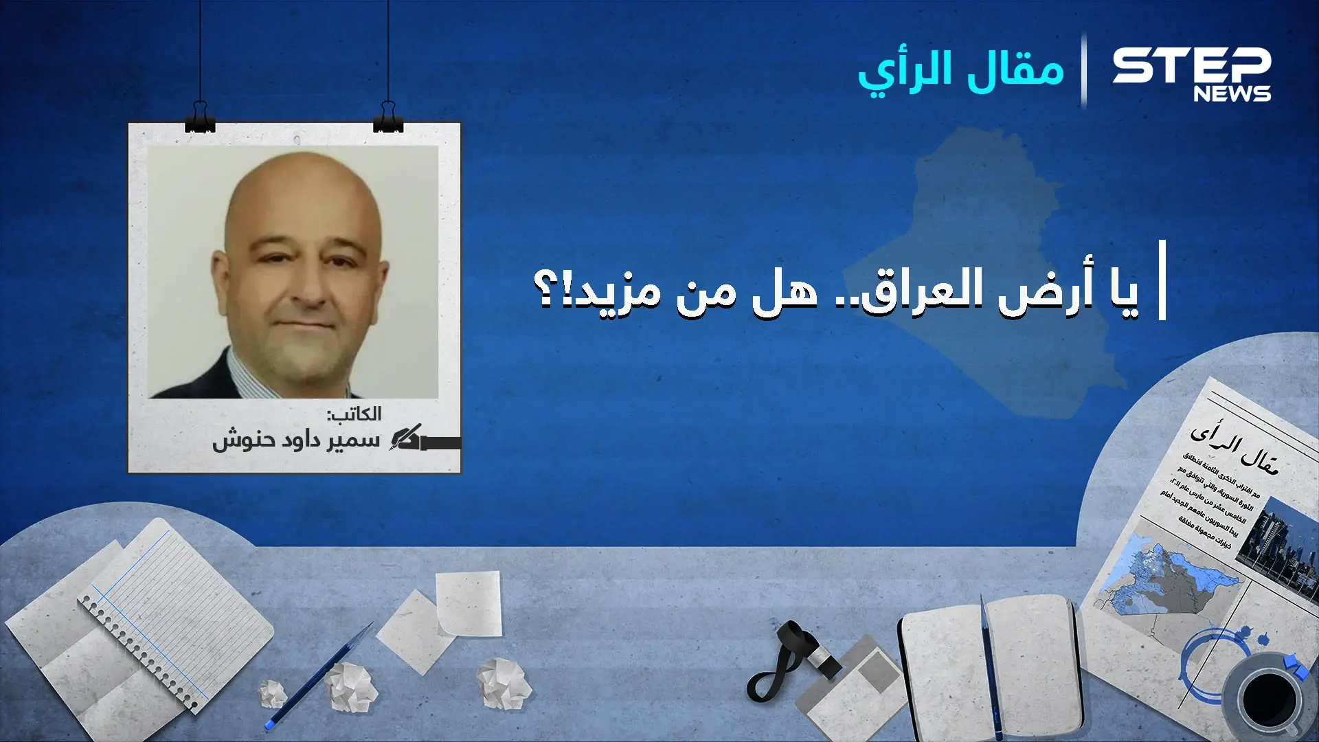 يا أرض العراق...هل من مزيد..؟: إفطار رمضان