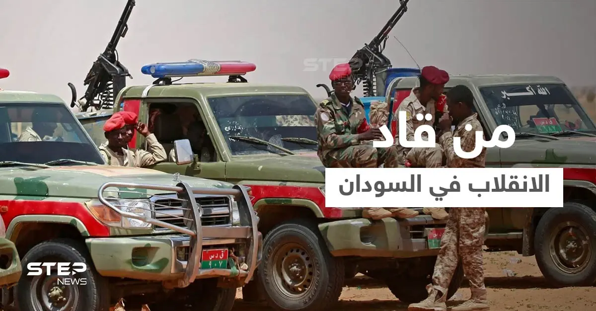 من هو اللواء عبد الباقي البكراوي المُتهم بقيادة الانقلاب في السودان: اعتقال