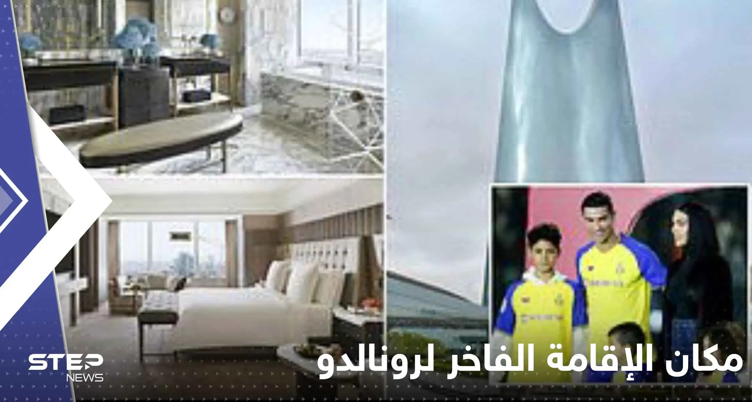 شاهد|| أولى اللقطات من داخل مكان الإقامة الفاخر لرونالدو في السعودية: رونالدو
