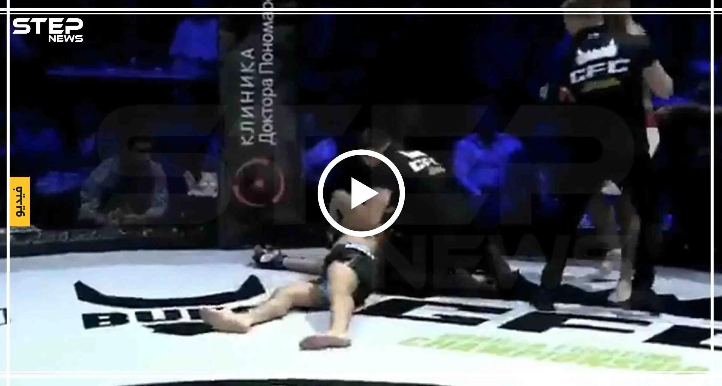 نزال بين مقاتل أرمني وآخر تركي كاد ينتهي بكارثة (فيديو): رياضة