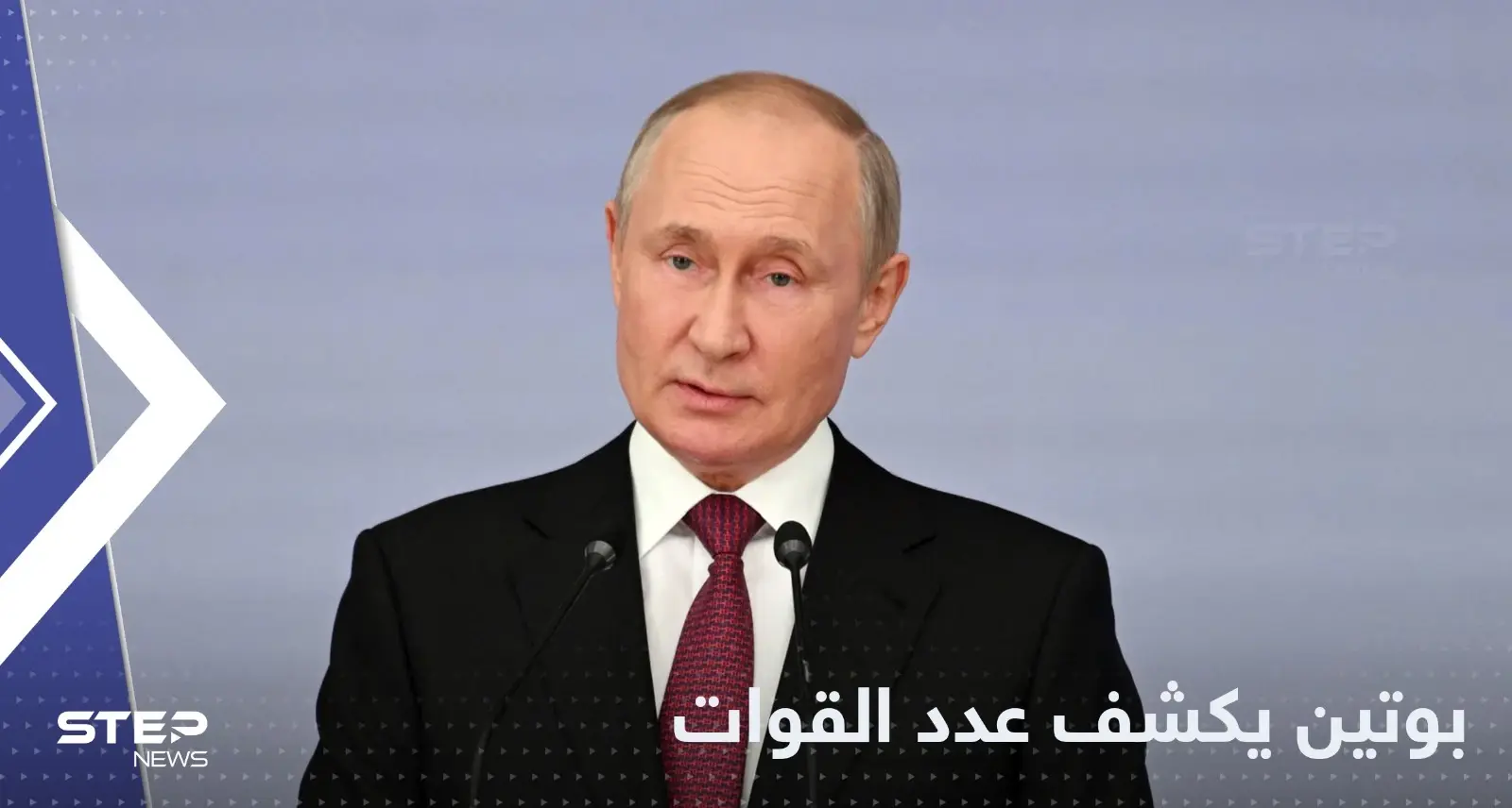 بوتين يكشف عدد الجنود الملتحقين حديثاً بالقتال في أوكرانيا: الحرب الأوكرانية الروسية