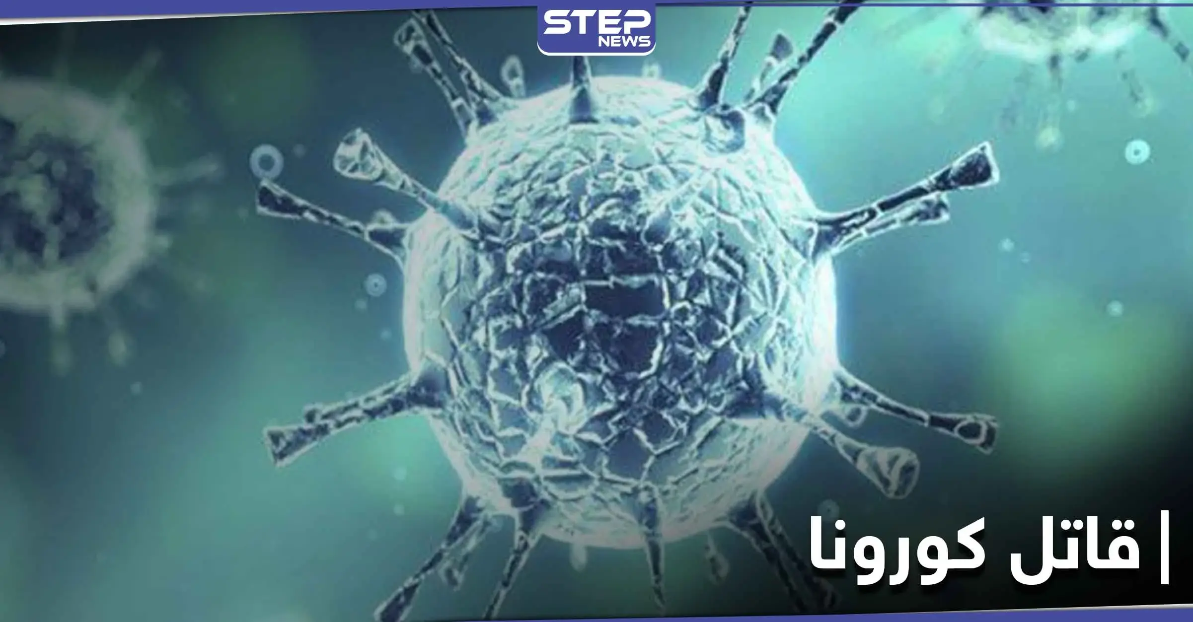 باحثون بريطانيون يشيرون إلى مادة في المبيدات الحشرية تقتل كورونا نهائياً.. إليك التفاصيل: أخبار كورونا