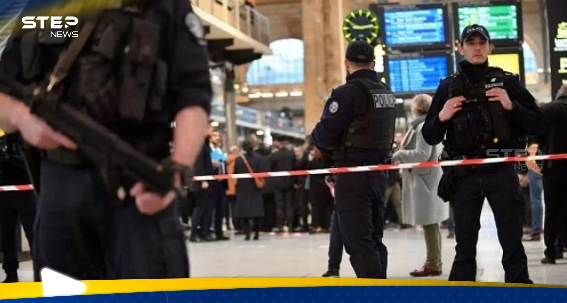 جرحى في هجوم "بسكين" داخل محطة قطارات كبرى في باريس: باريس