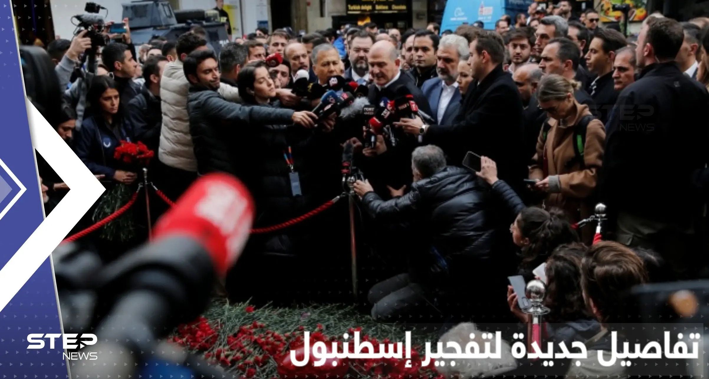 معلومات جديدة عن منفذة تفجير إسطنبول بتركيا وبيانات من الجهات المُتّهمة: تفجير إسطنبول