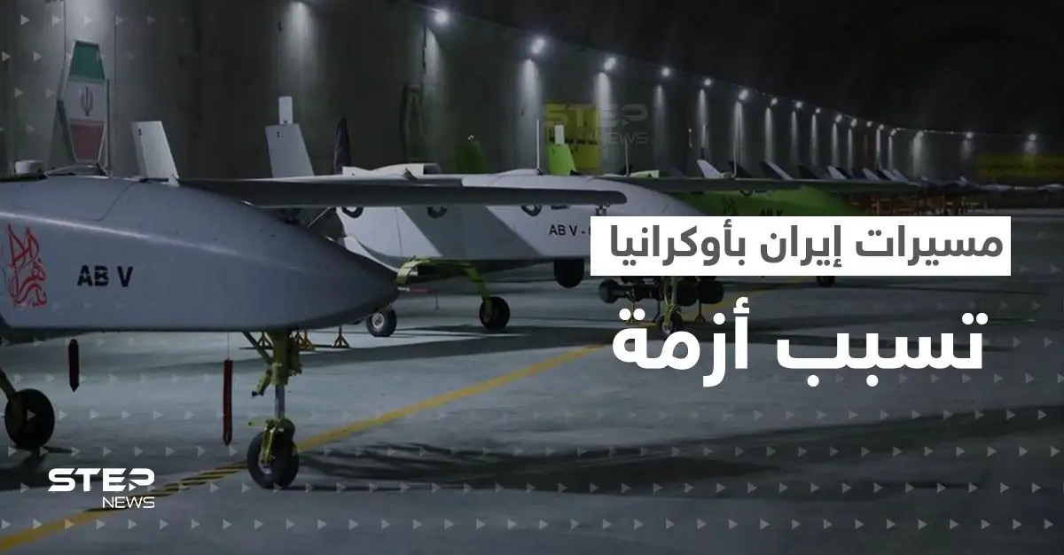 بعد تصريح بوريل عن مسيرات إيران.. روسيا تنفي وأوكرانيا تتخذ أوّل خطوة ضد طهران: فولوديمير زيلينسكي