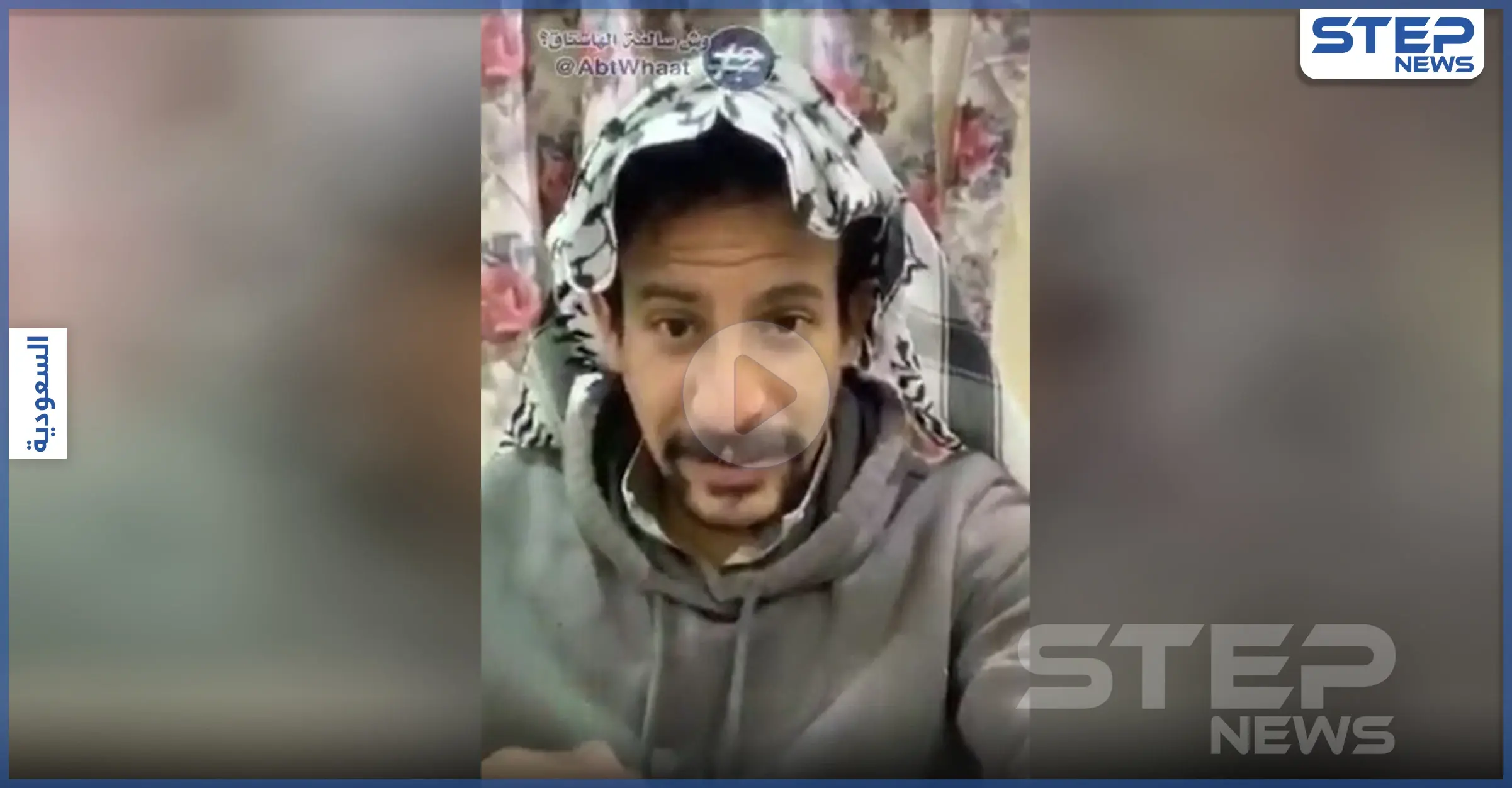 "فكرة رعش".. سعوديون يدعون لإنشاء تطبيق تواصل خاص بهم درءاً للفضائح الخاصة (فيديو): مقطع فيديو