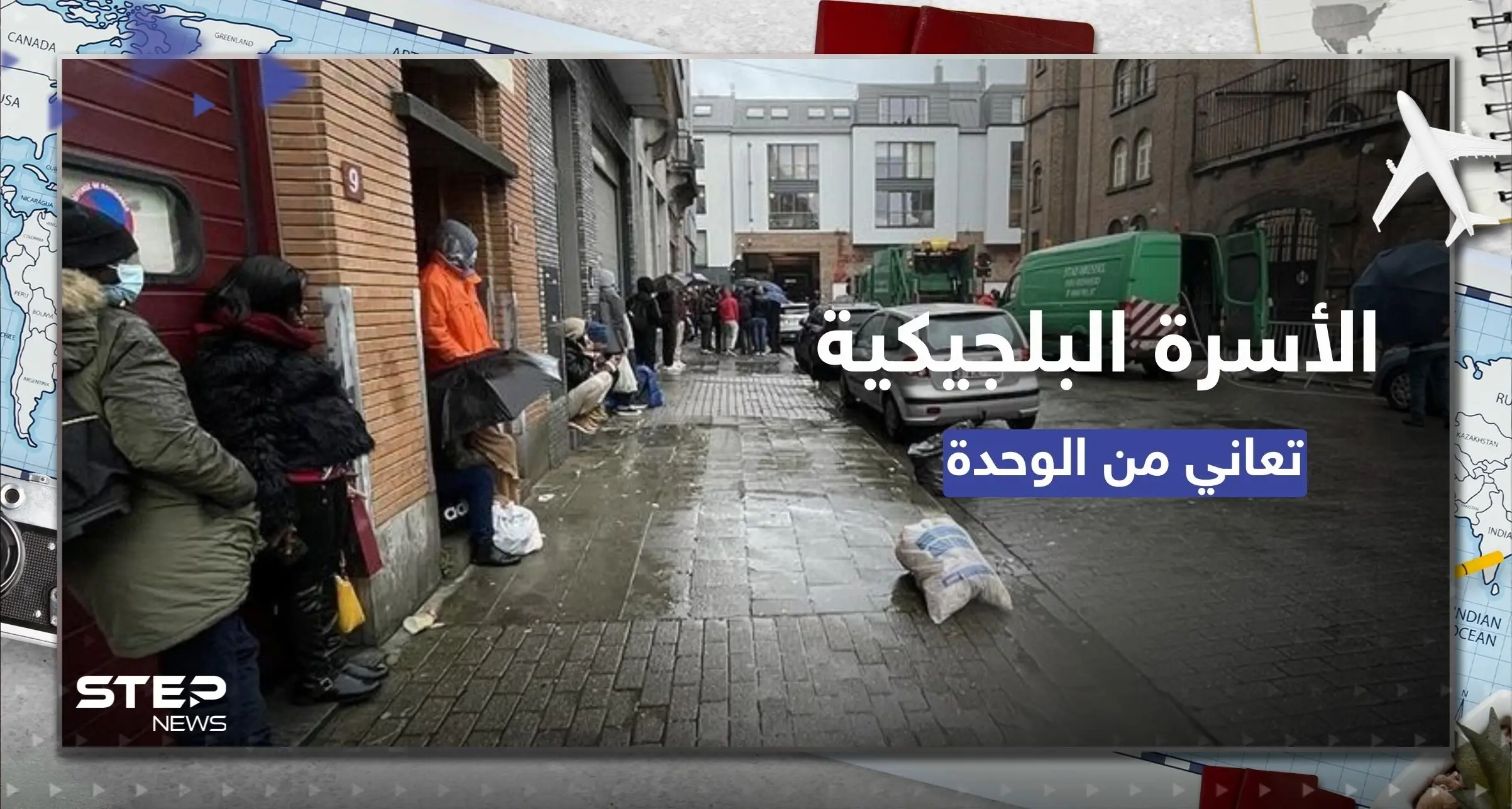 الوحدة تهدد حياة البلجيكيين.. دراسة تثير قلق خبراء حول عيش الناس بمفردهم: بلجيكا