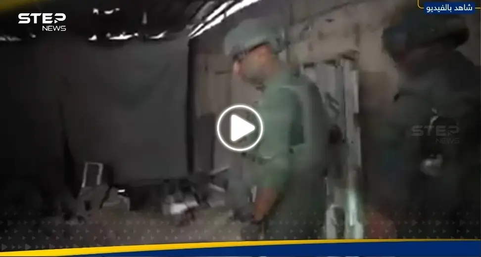 الجيش الإسرائيلي يعلن استكمال عملية السيطرة على مركز قيادة حماس.. ويوثق ذلك بالفيديو: جنوب غزة
