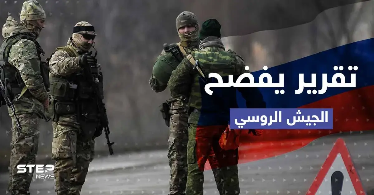 تقرير استخباراتي يكشف مصير كل جندي روسي يفكر بالانسحاب.. ما قصة وحدات الإعاقة؟: معارك أوكرانيا