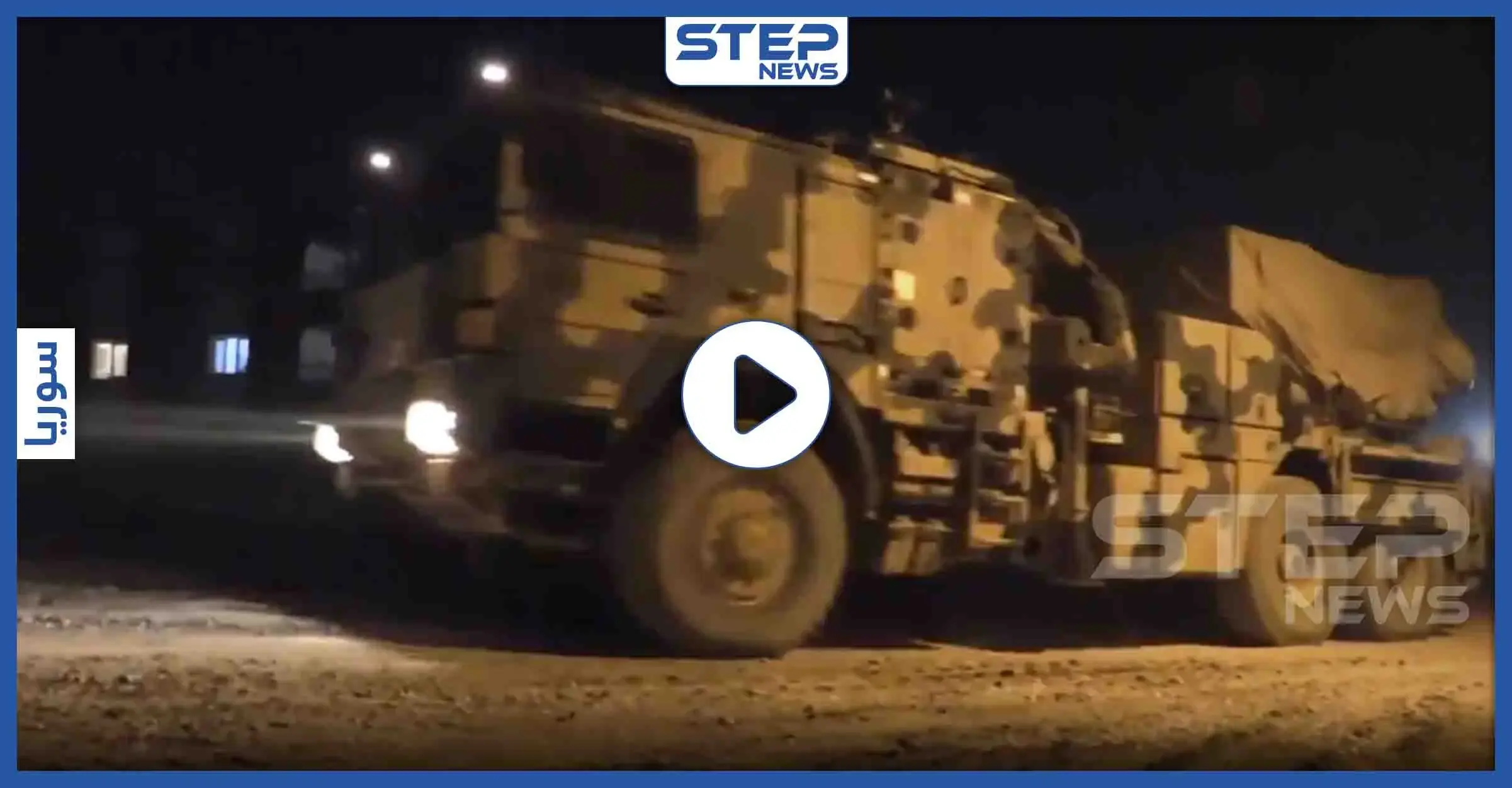 بالفيديو || صواريخ "سكاريا" تدخل إدلب.. والدفاع التركية تعلن حصيلة جديدة لقتلى النظام السوري: أخبار تركيا