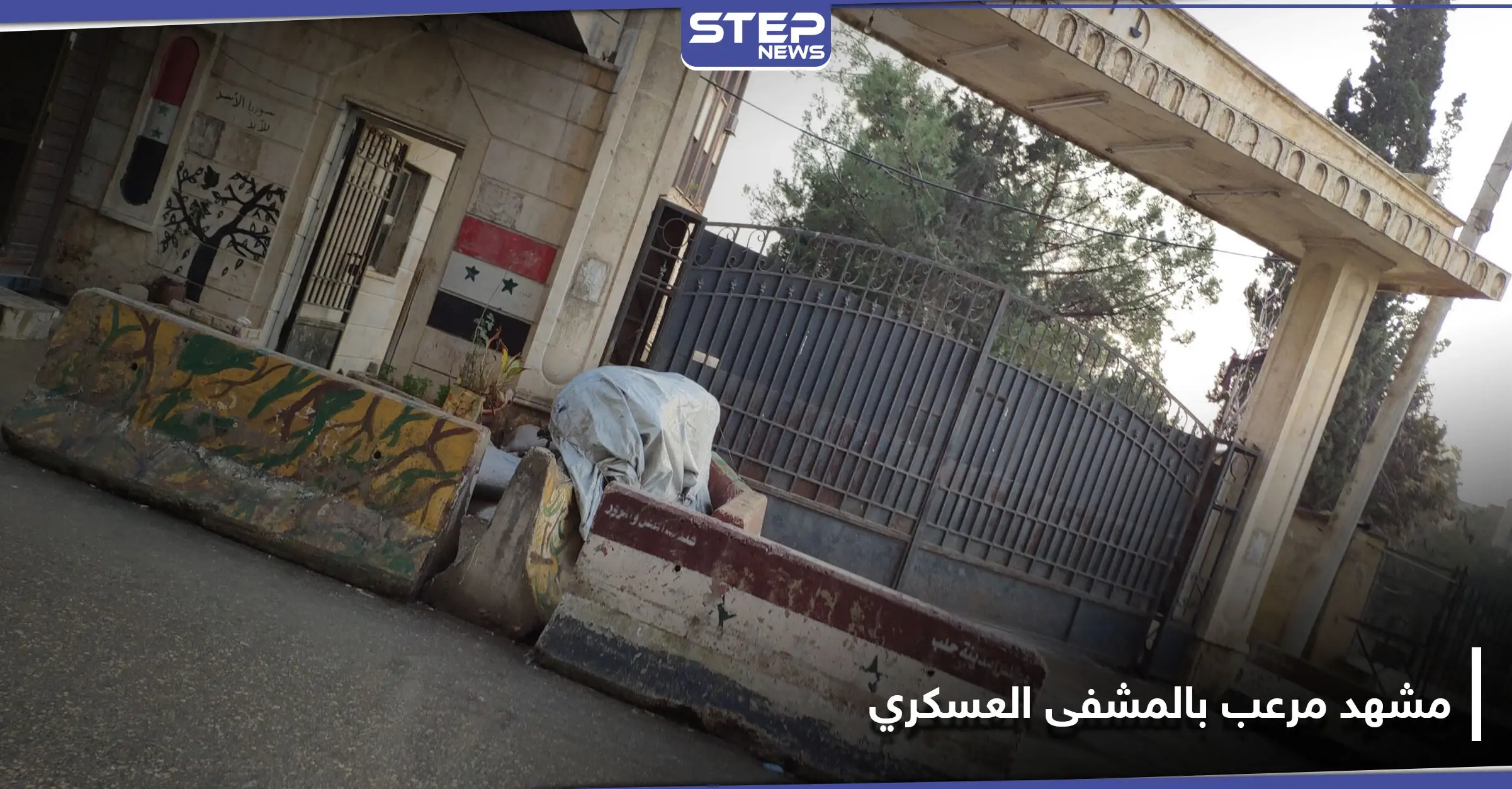 شاهد|| معتقل أم عنصر مصاب.. ما حقيقة الصورة المتداولة من داخل المستشفى العسكري في حلب: صور سوريا