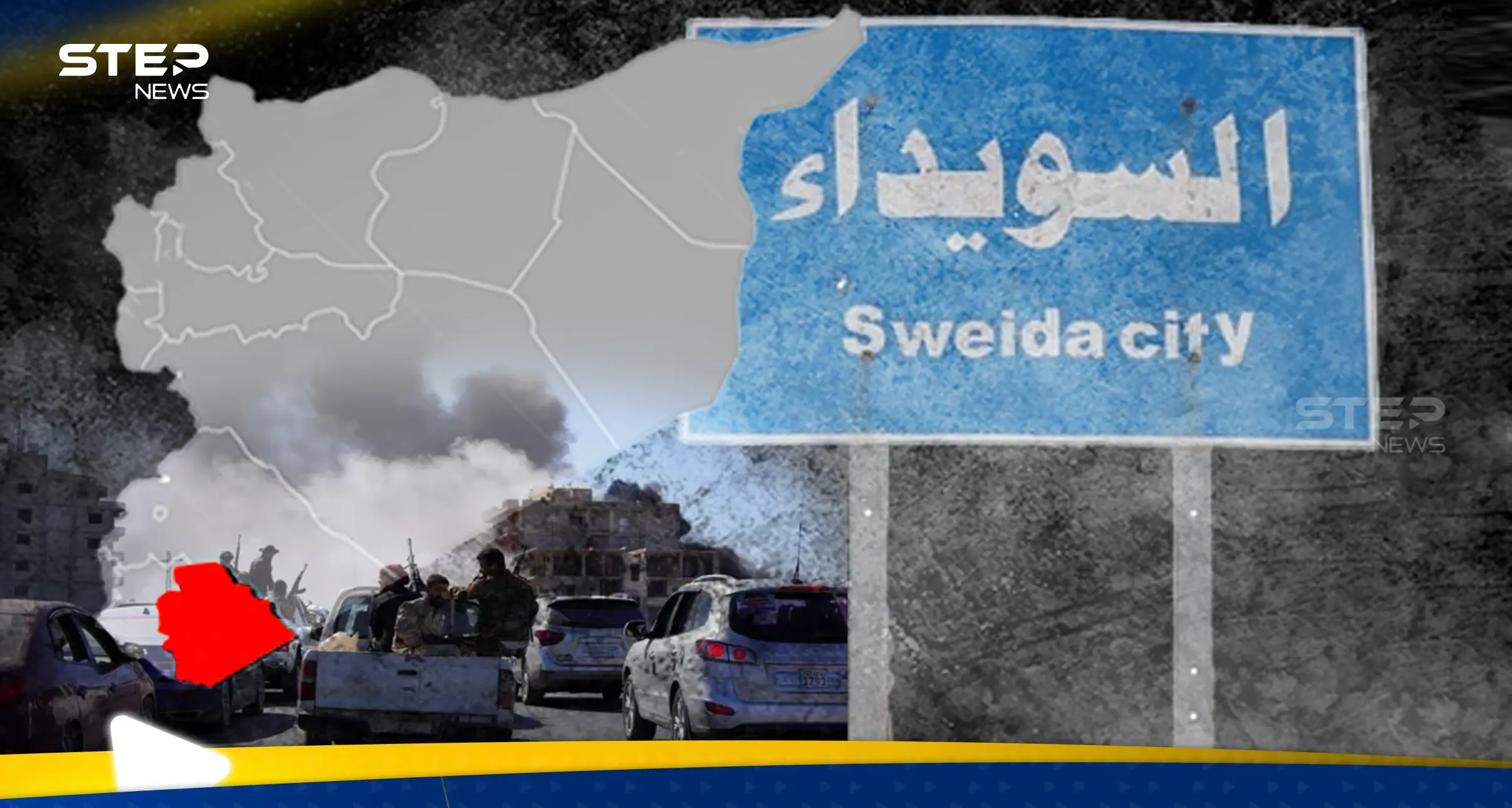 اتفاق بشأن السويداء.. شهادات تكشف ما يجري بالمحافظة ودمشق تعلن خارطة طريق للحل: تحقيقات ستيب