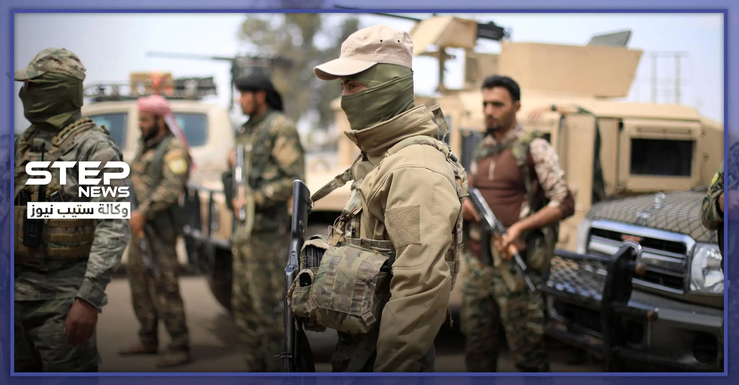 اشتباكات واستنفار لـ"قسد" بريف دير الزور الغربي.. ما علاقة كورونا وحظر التجوال: الاكراد