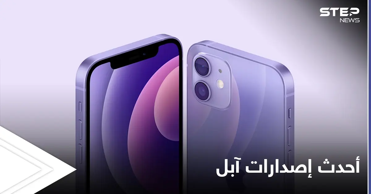 ضد الماء والغبار.. آبل تعلن أحدث صيحاتها الإلكترونية: تكنولوجيا