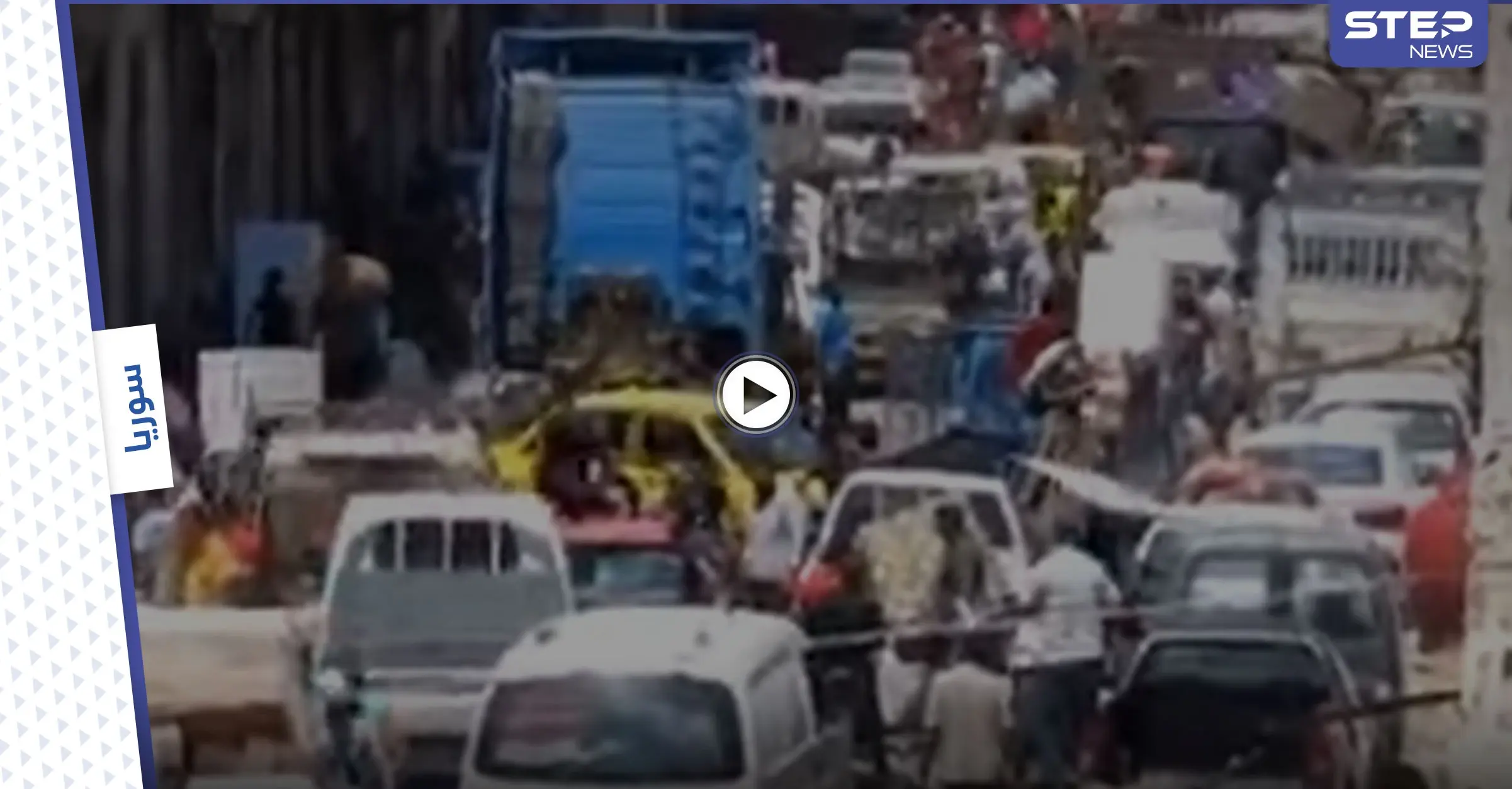 بالفيديو|| نزوح جماعي لأهالي درعا وسط تحرّكات مريبة للنظام السوري وقيادي لبناني يكشف دوره بالمعارك: حاجز السرايا