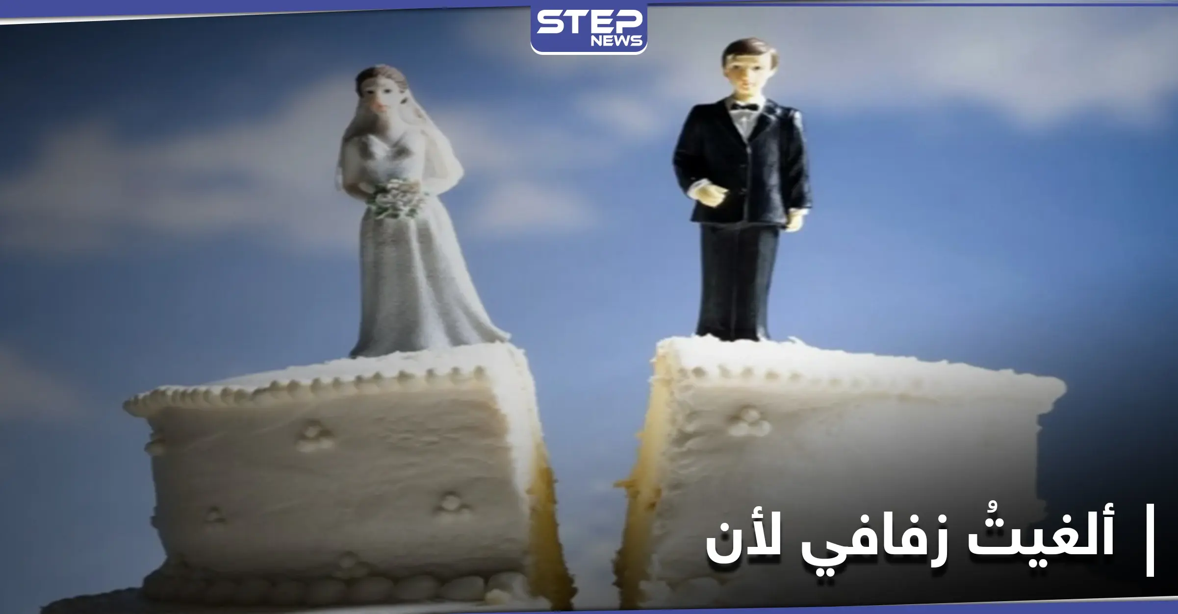 "اللي بنعرفهم مبقوش رجالة".. إعلامية مصرية تلغي زفافها قبل أيام من موعده وتكشف الأسباب (فيديو): إعلامية مصرية