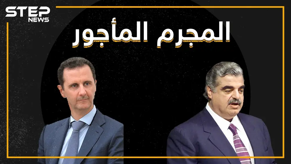 رفيق شحادة , القاتل المأجور لبشار الأسد .. دفن أسراره وأنقذه من محاكمة دولية: رفيق شحادة