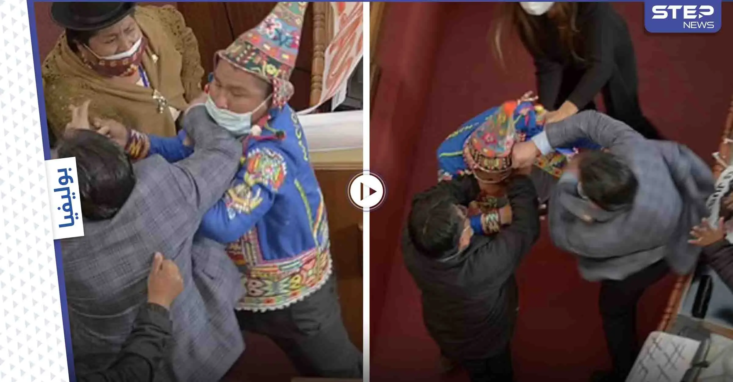 بالفيديو|| البوليفيون يتبادلون اللكمات في البرلمان ويتدحرجون على الأرض.. شجار بين الحزب الحاكم والمعارضة: المعارضة