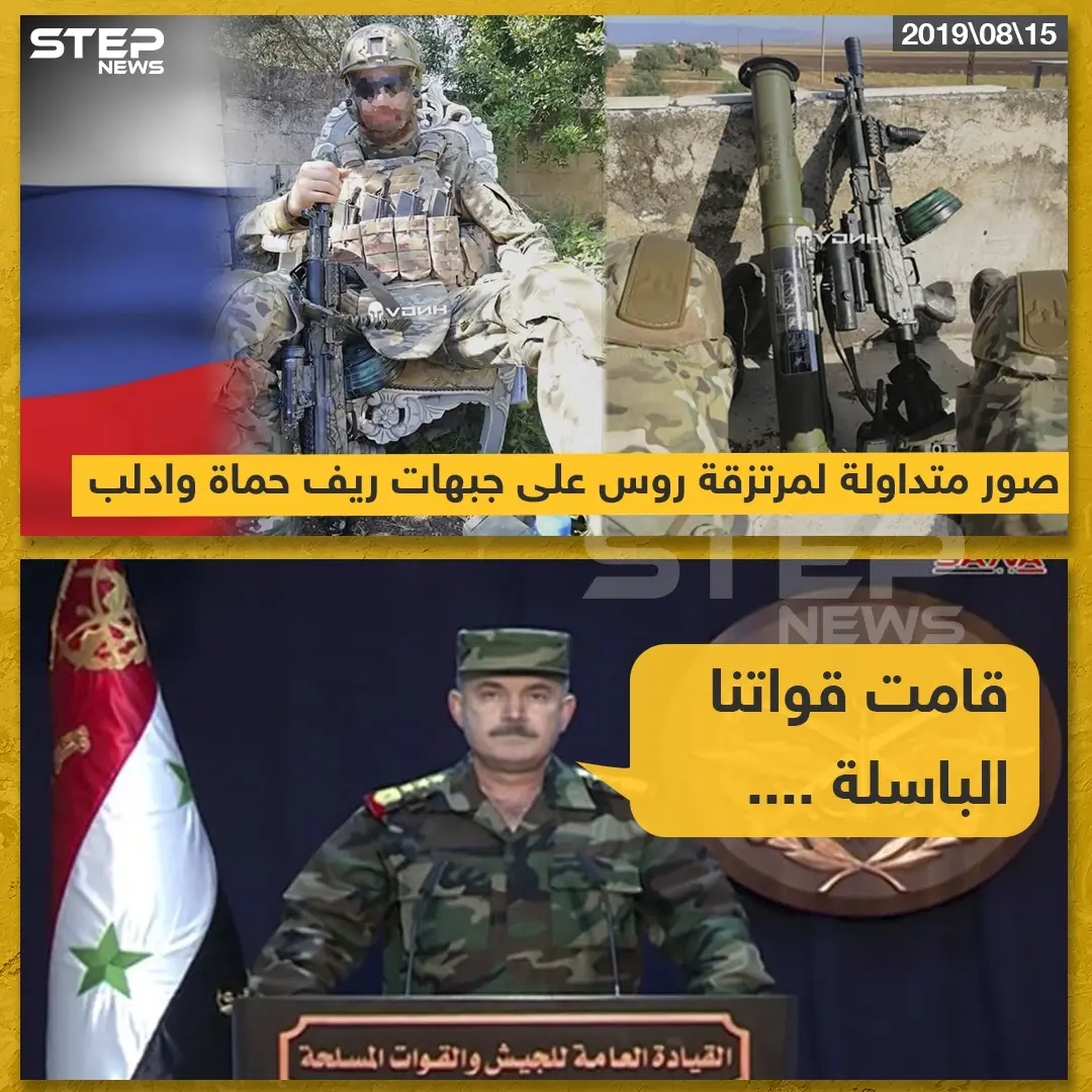 صورة متداولة على جبهات حماة وإدلب "للقوات الباسلة" : خبر وصورة