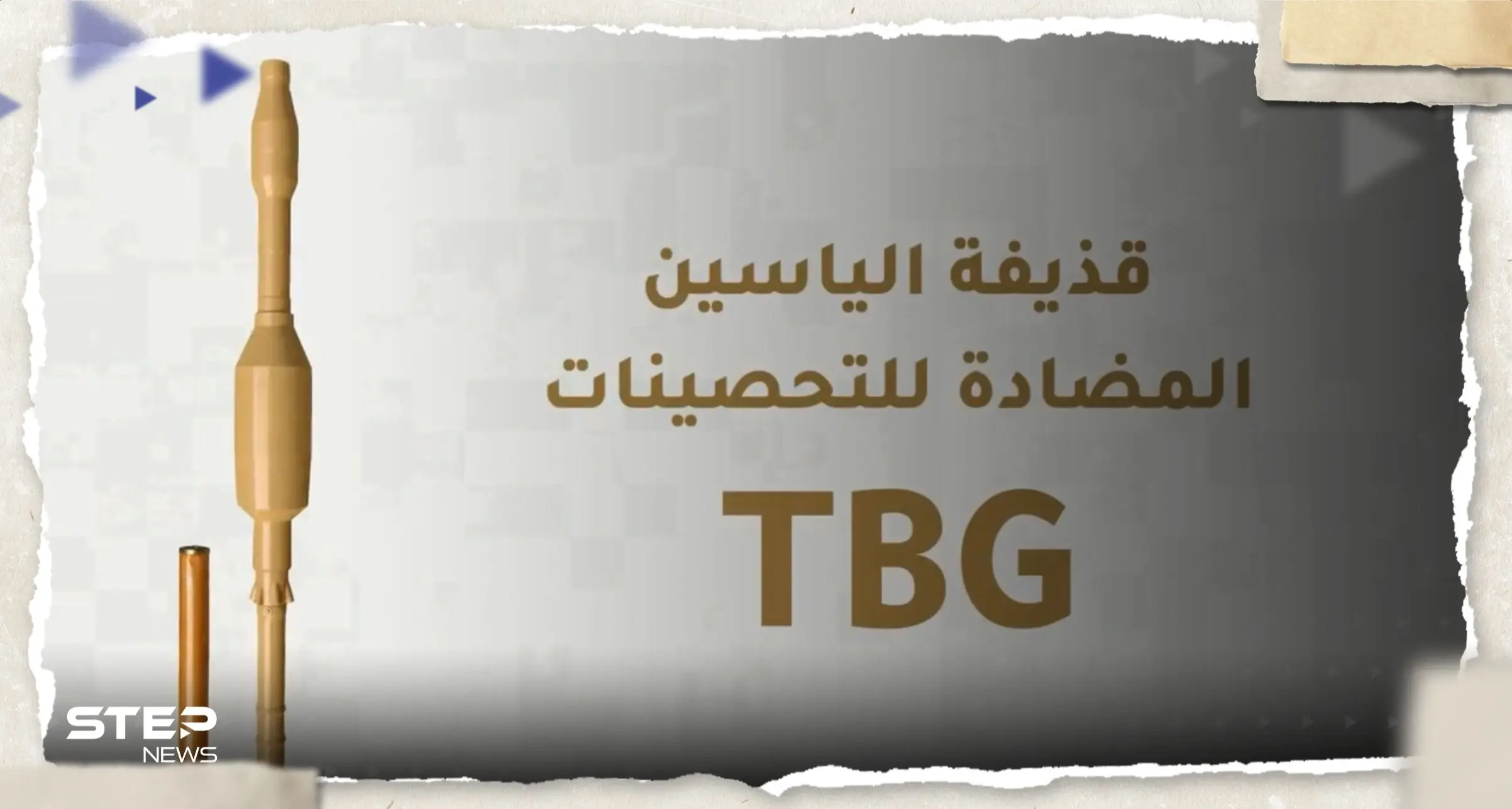 خلال اليومين الماضيين.. القسام "تُدمّر" 27 آلية إسرائيلية وتنشر فيديو حول قذيفة "الياسين": القسام