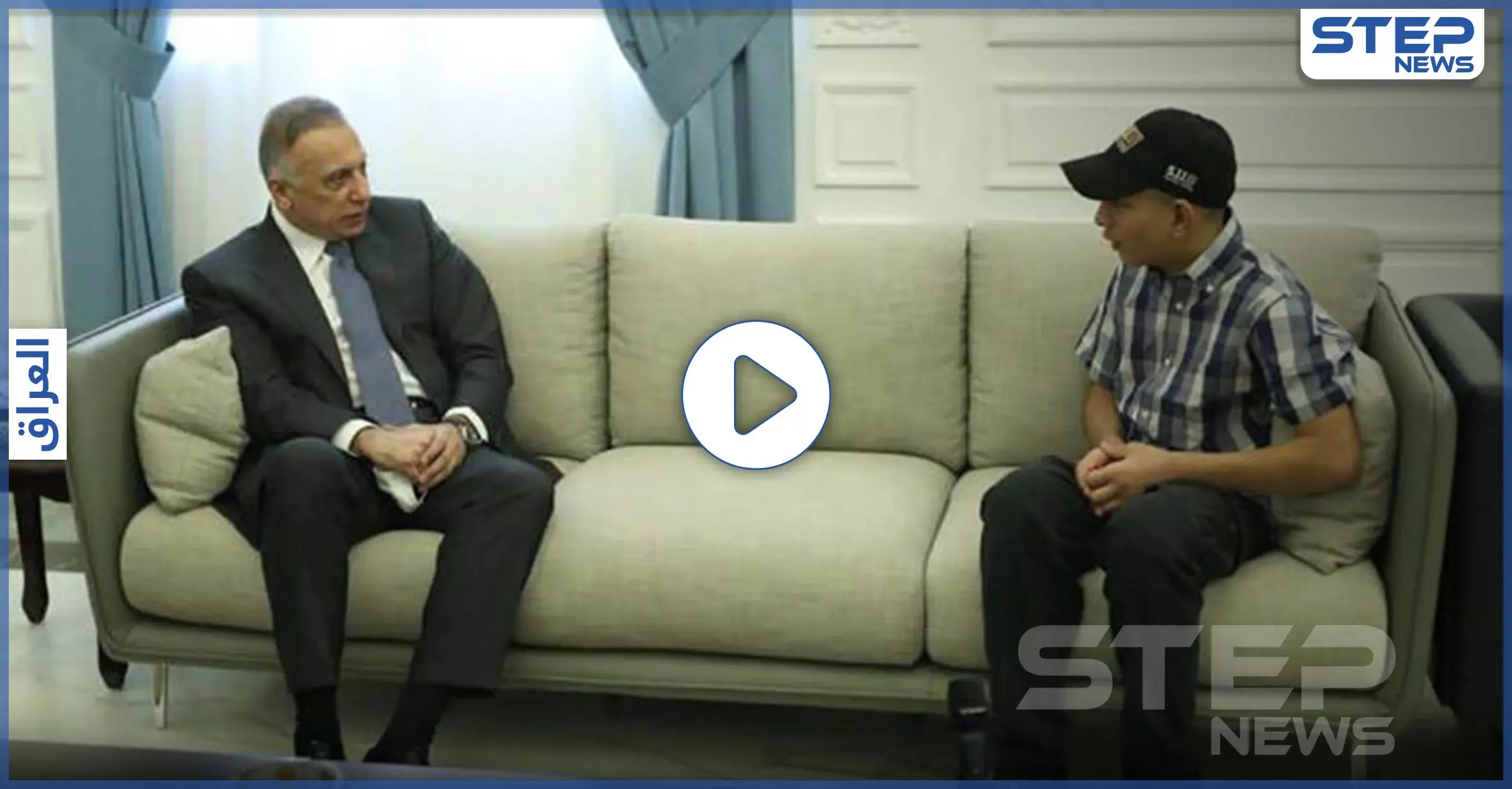 أهانوا أمه وسحلوه عارياً.. الفتى العراقي مع الكاظمي وجهاً لوجه (فيديو): العاصمة بغداد