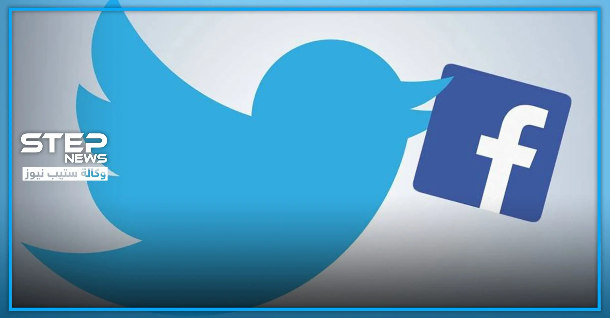 بعد غوغل وأمريكا.. غرامات روسية باهظة على فيس بوك وتويتر: فيس بوك