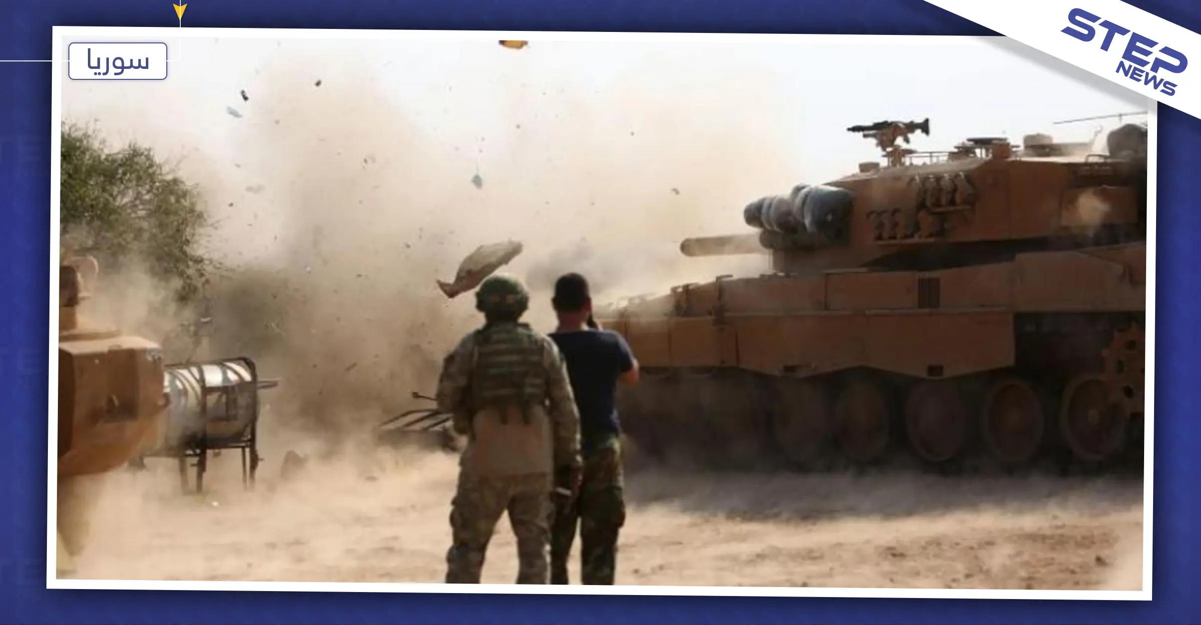 اشتباكات عنيفة بين النظام السوري والجيش التركي برأس العين وتراجع واضح للأول: قوات النظام السوري