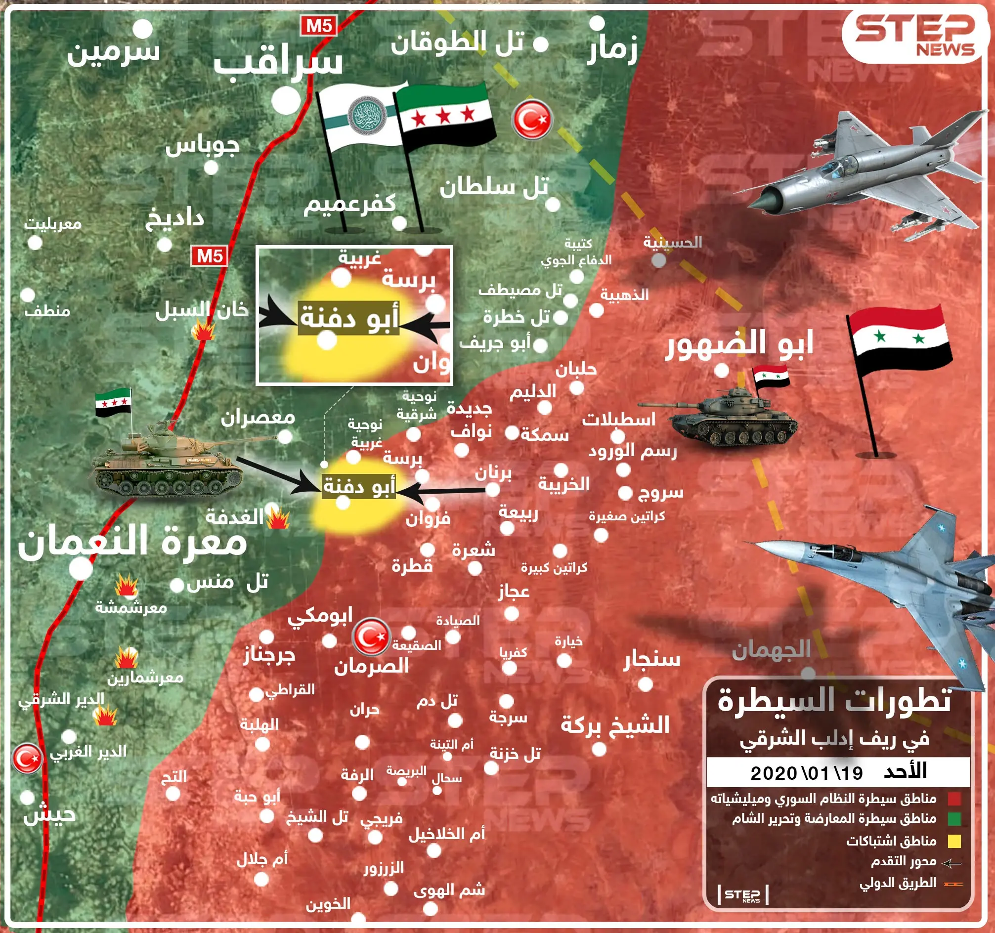 خريطة|| شاهد تطورات السيطرة خلال المعارك الدائرة بريف ادلب الشرقي: ريف ادلب