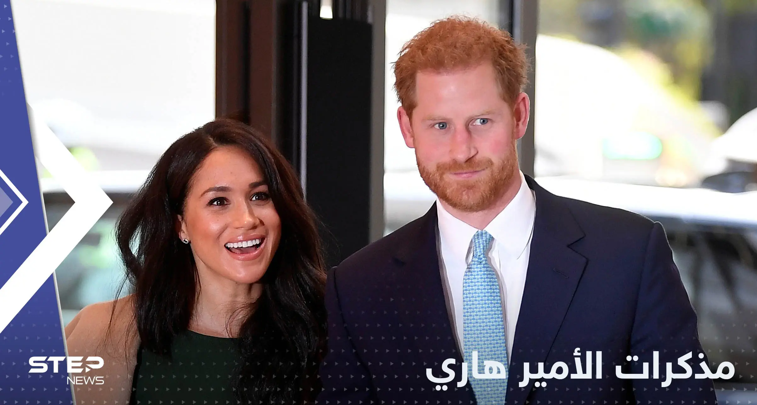 "أسرار قصر باكنغهام" في مذكرات الأمير هاري.. ومصدر يكشف التفاصيل: الأمير هاري