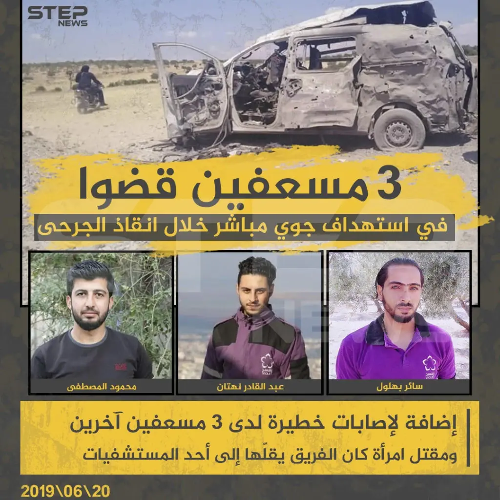 ارتقاء 3 مسعفين من فريق بنفسج في استهداف جوي مباشر أثناء إنقاذهم للجرحى: خبر وصورة