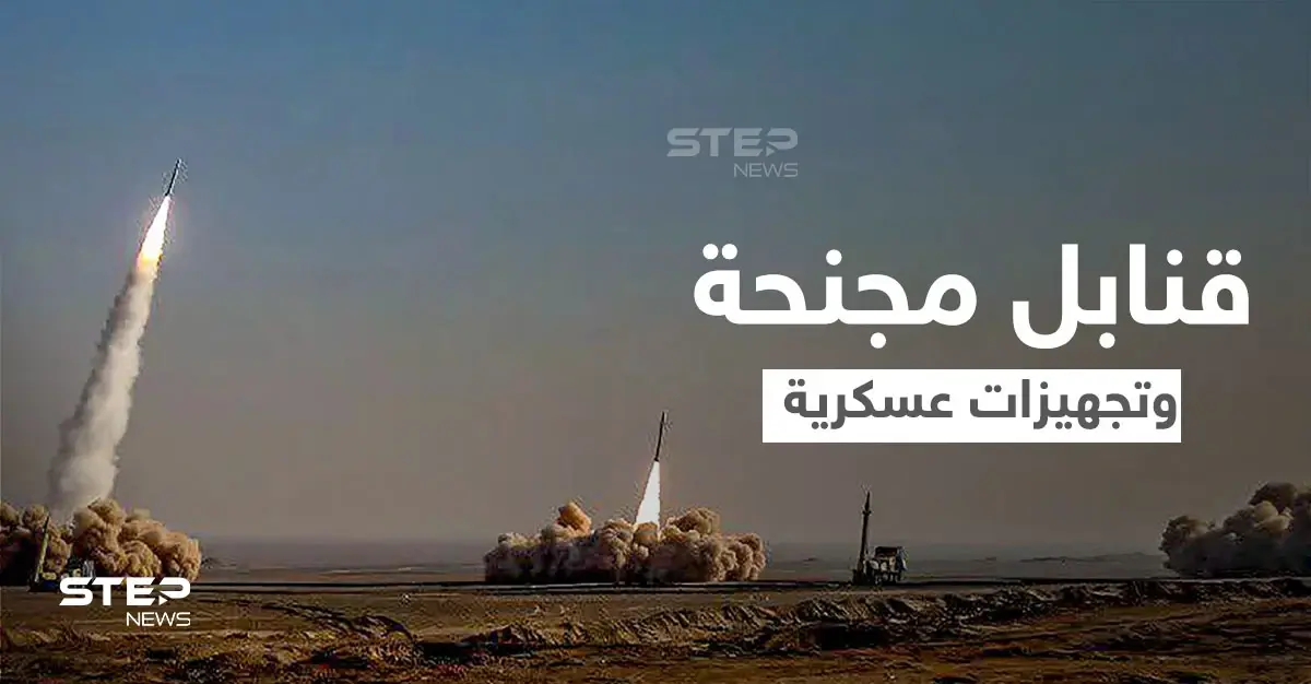 بالفيديو|| الجيش الإيراني يزيح الستار عن أسلحة جديدة.. ويوثق لحظة إطلاق قنابل مجنحة: الجيش الإيراني