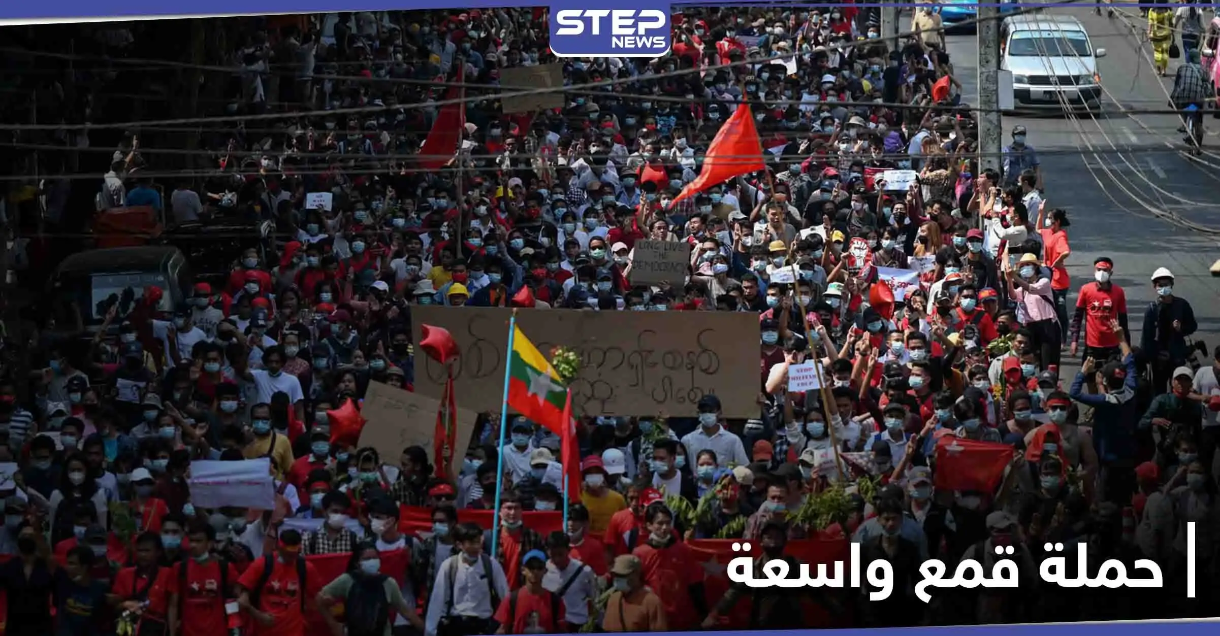 احتجاجات في ميانمار عقب انتشار للجيش في الشوارع وانقطاع الإنترنت: انقلاب