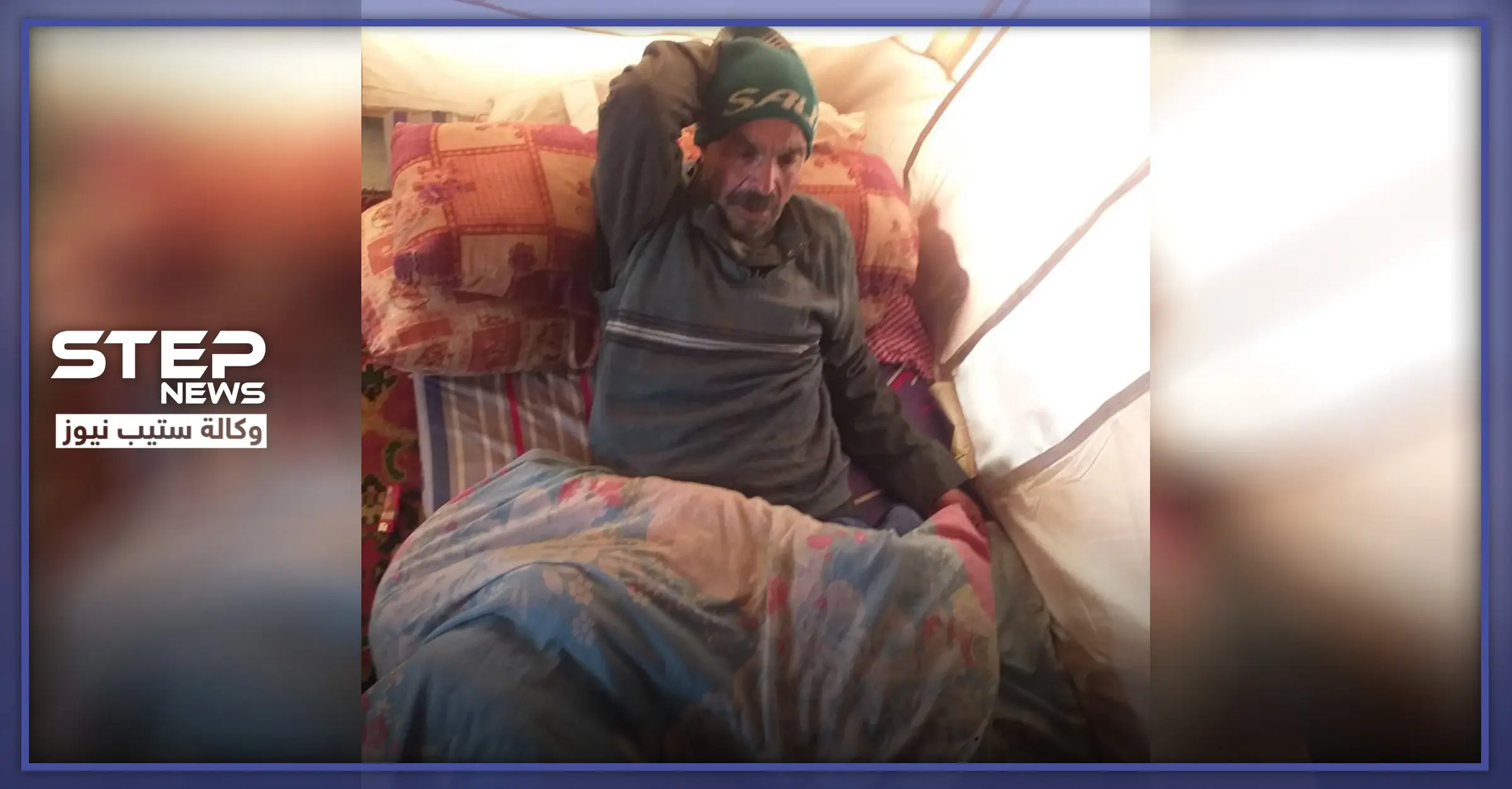 تحت ستار الخيمة المهترئة وعلى فراش المرض.. أكبر أحلامه بات طعامًا مطبوخًا على الغاز!: قصص خبرية