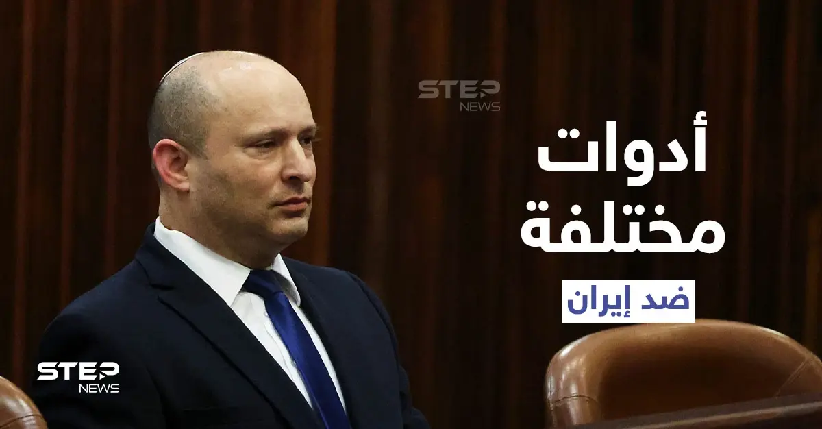 إسرائيل تنوي استخدام "أدوات مختلفة" ضد إيران وتُحذر من ضياع الوقت: تخصيب اليورانيوم