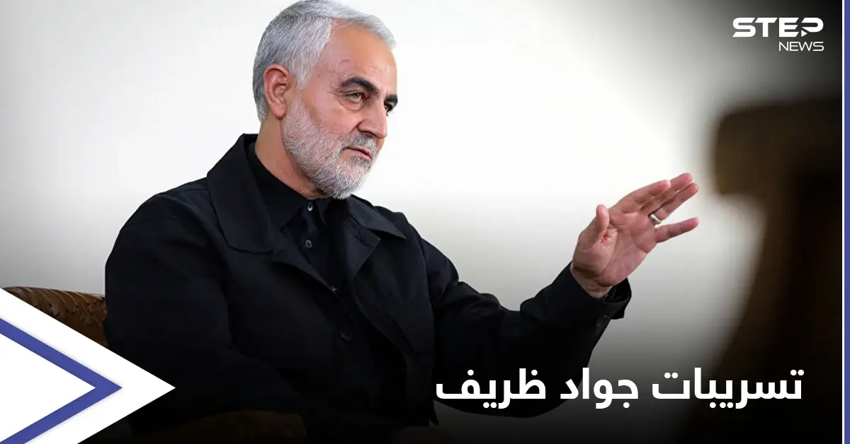 ابنة قاسم سليماني ترد على تسريبات جواد ظريف بـ"خمس كلمات وصورة"... ومستشار روحاني المتهم الأول بنشرها: روحاني