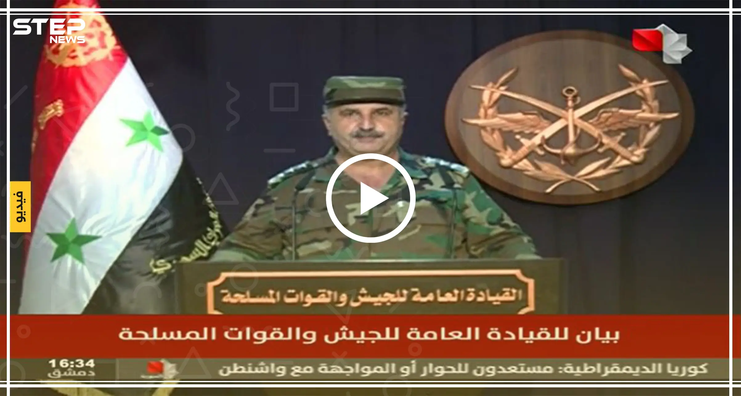 بالفيديو || بهذه الكلمات أعلن الأسد سيطرته على ريف حماة في بيان رسمي لجيشه !: مظاهرة