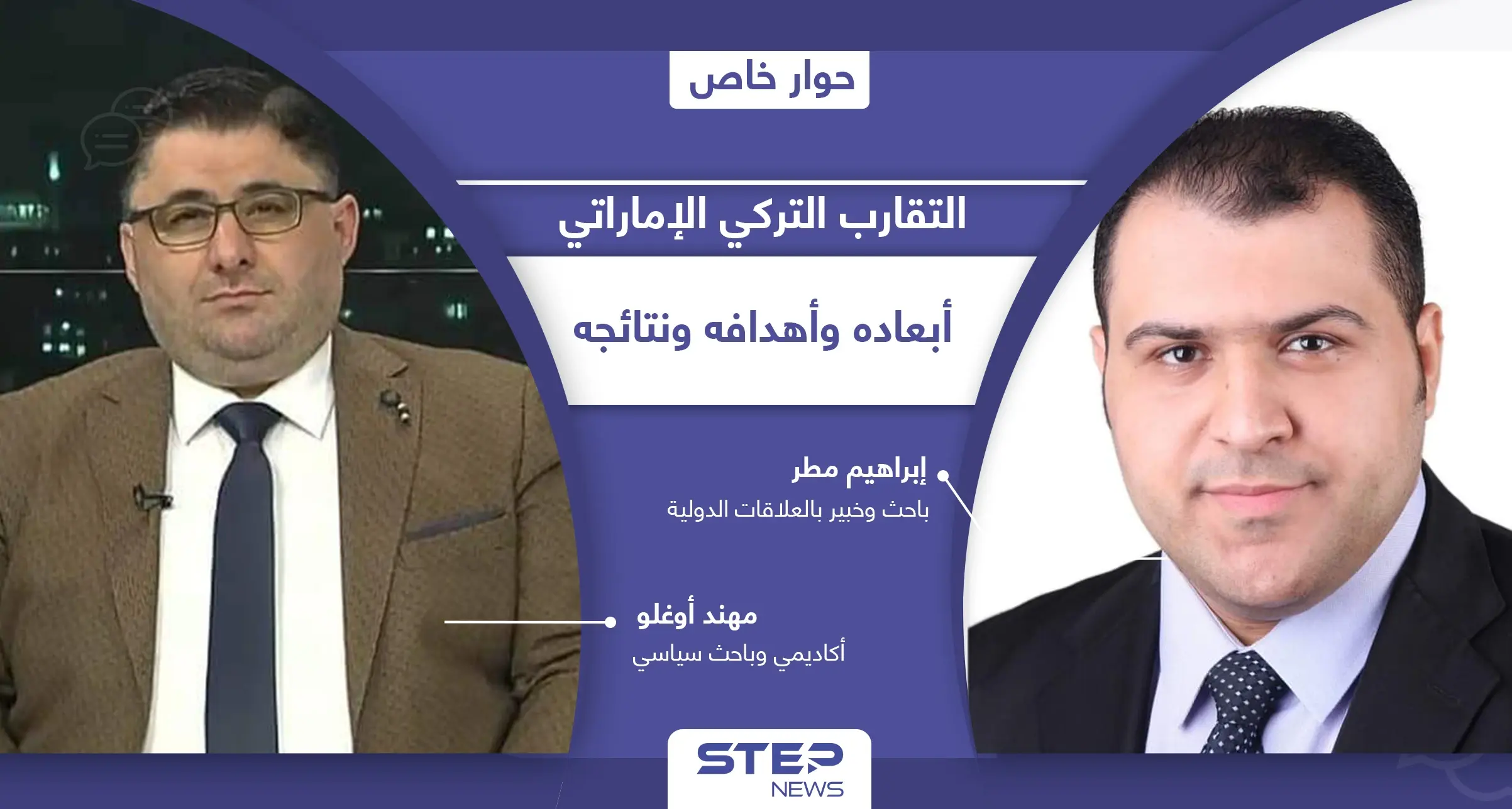 التقارب بين تركيا والإمارات.. أسبابه ودوافعه ونتائجه المحتملة على ملفي سوريا وليبيا بنظر الخبراء: طحنون بن زايد