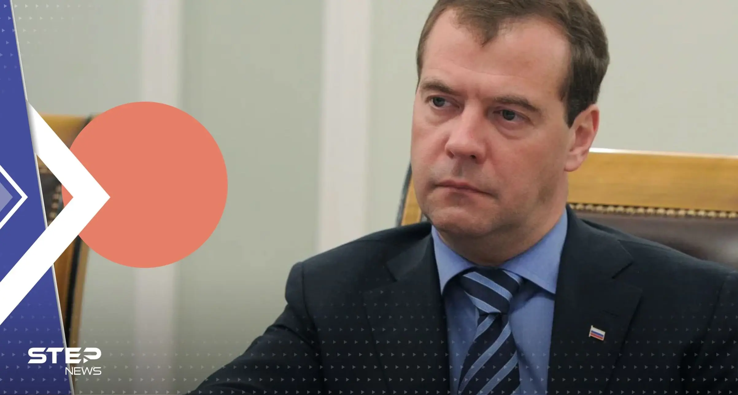 ميدفيديف يتعهد بضم المزيد من الأراضي الأوكرانية إلى روسيا: كييف