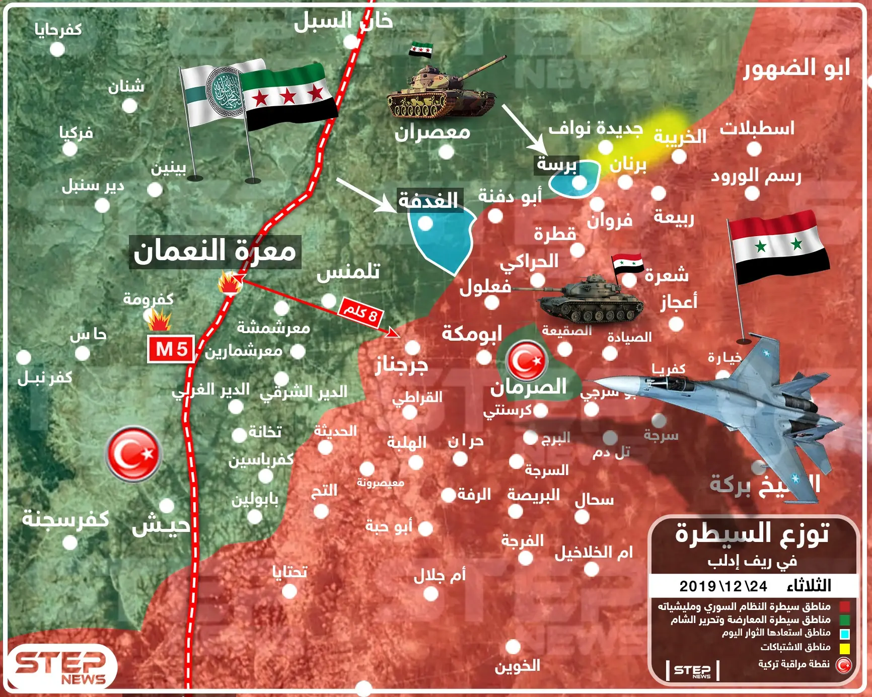 المعارضة السورية تستعيد قريتين والنظام السوريّ يكثّف قصفه على "معرة النعمان" بريف إدلب: قوات النظام