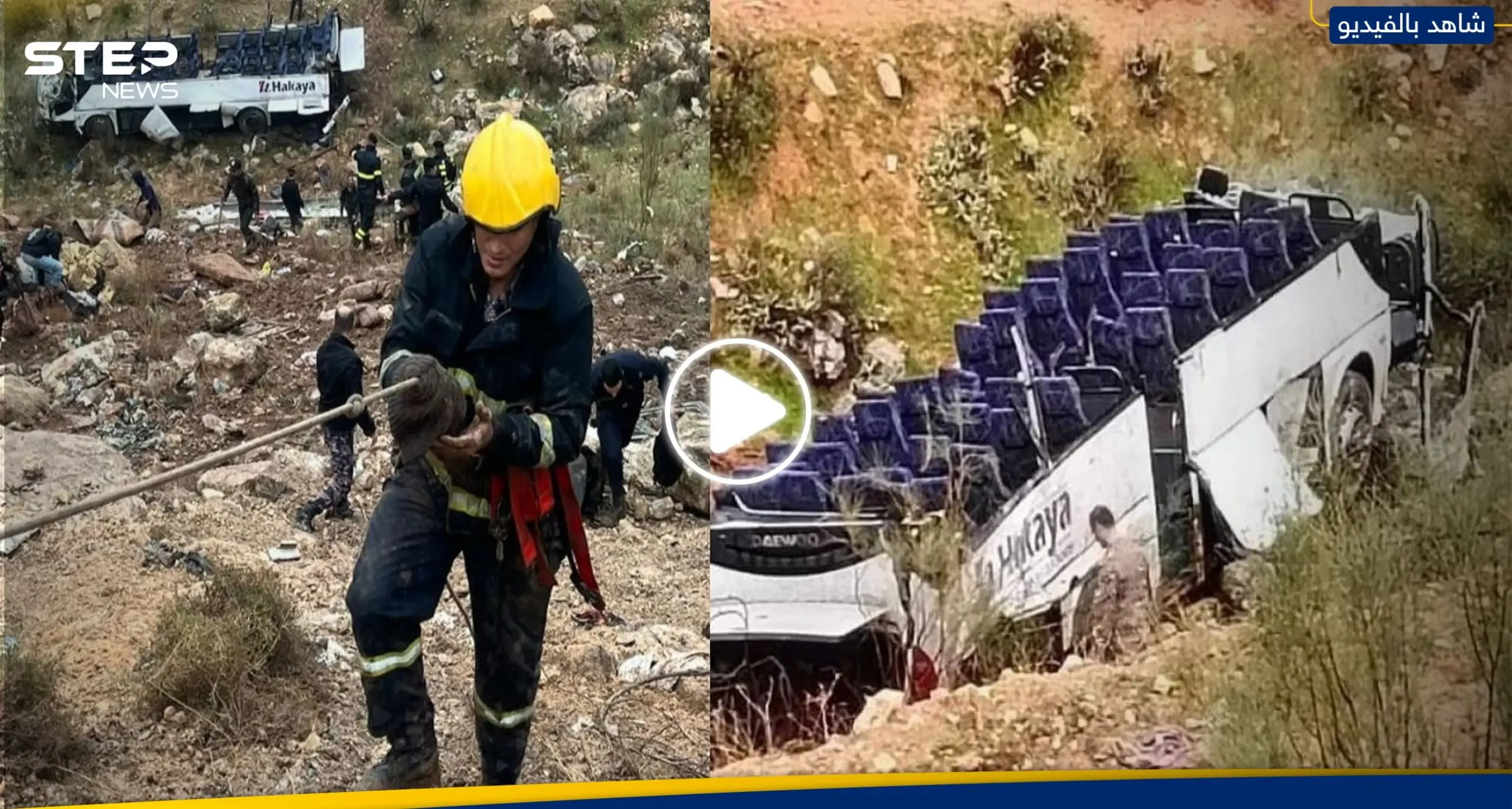 بالفيديو|| قتلى وجرحى في انقلاب حافلة طلاب بالأردن.. والأمن يكشف سبب الحادثة: الأمن الأردني