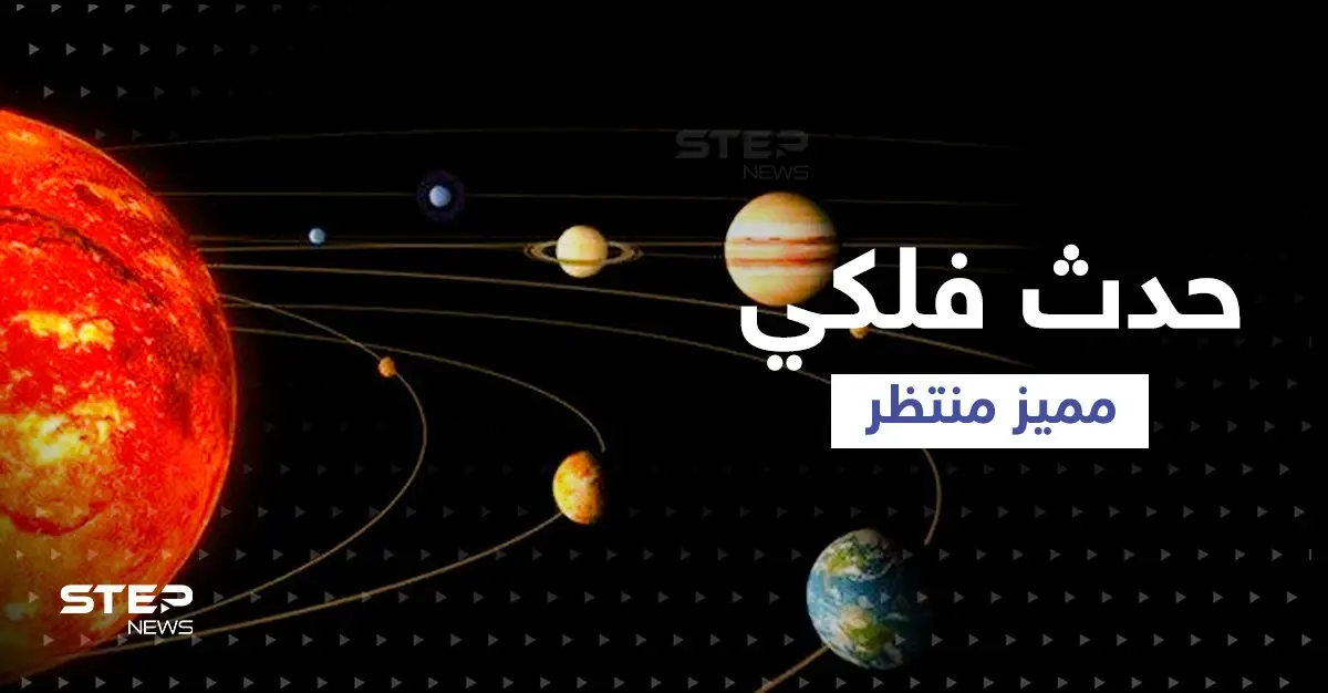 التاج السماوي.. حدث فلكي نادر تشهده الأرض بالأيام القادمة وخبراء يكشفون تأثيره: حدث فلكي