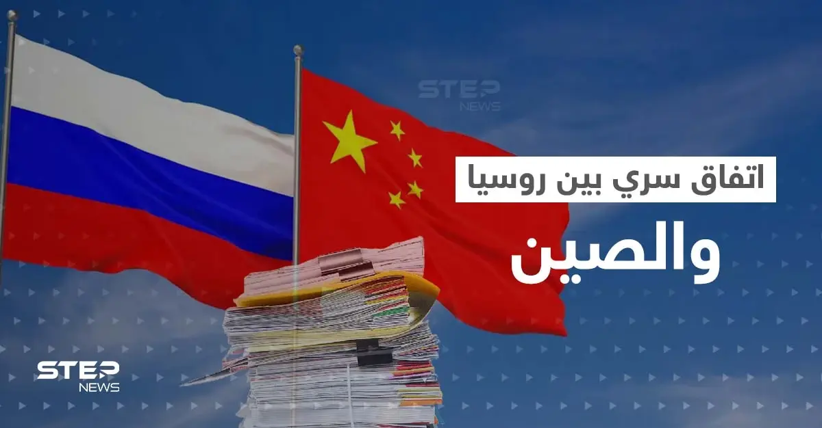 "حرب العقول".. وثائق مسربة تكشف اتفاق بين روسيا والصين لمعركة من نوع آخر: الاختراق