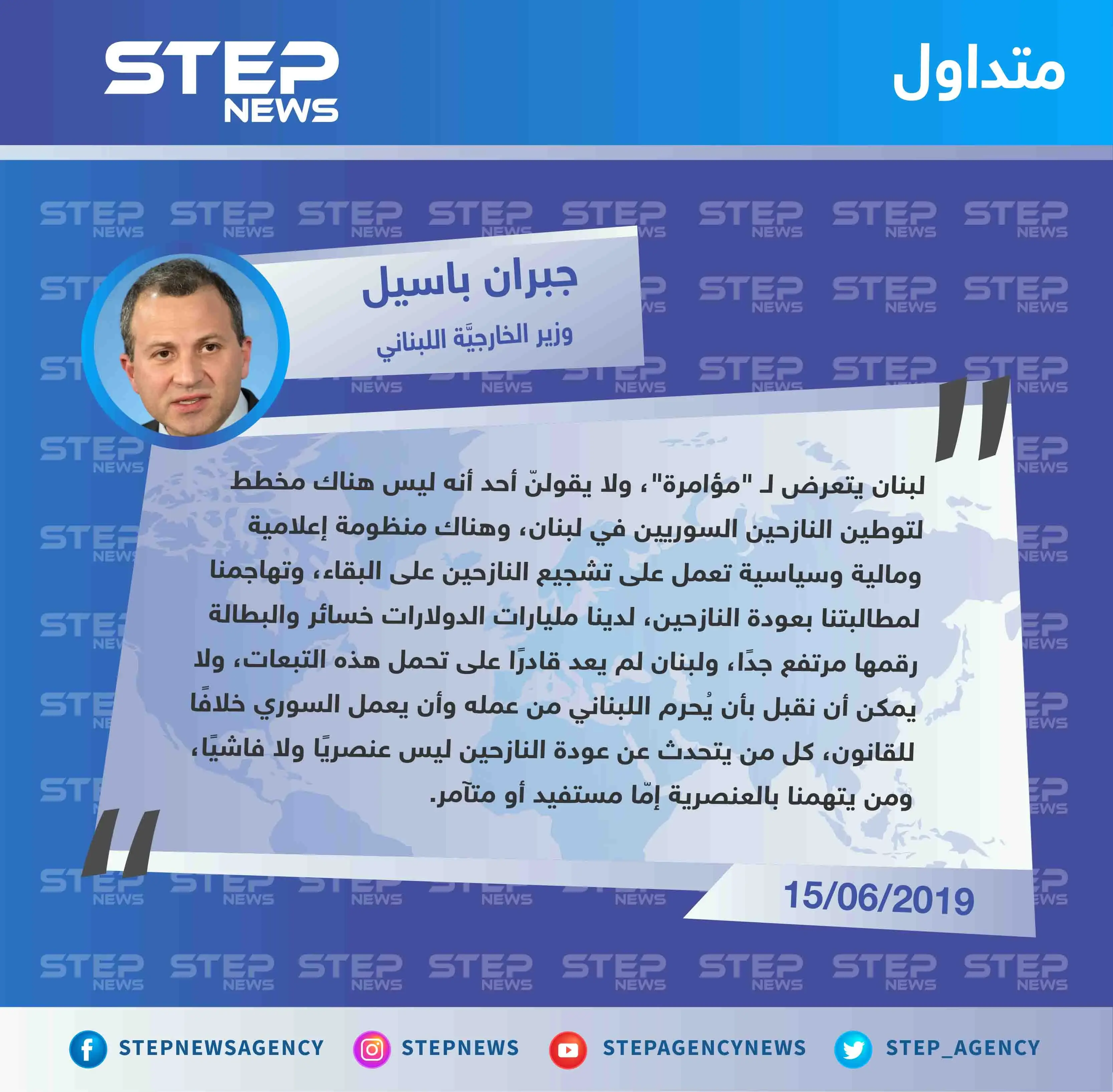 باسيل: "لبنان يتعرض لمؤامرة من أجل توطين النازحين السوريين، ونحن لسنا عنصريين أو فاشيين".: اللاجئين
