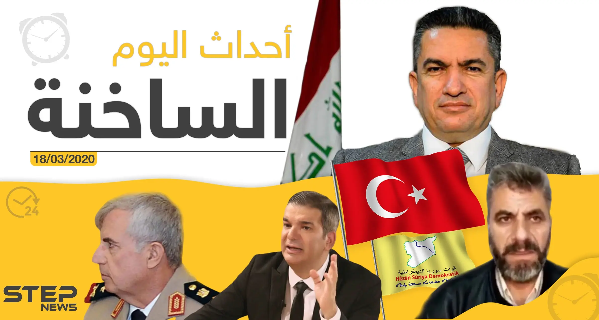 أهم أحداث سوريا والعالم- الأربعاء 18/03/2020: أخبار العالم العربي