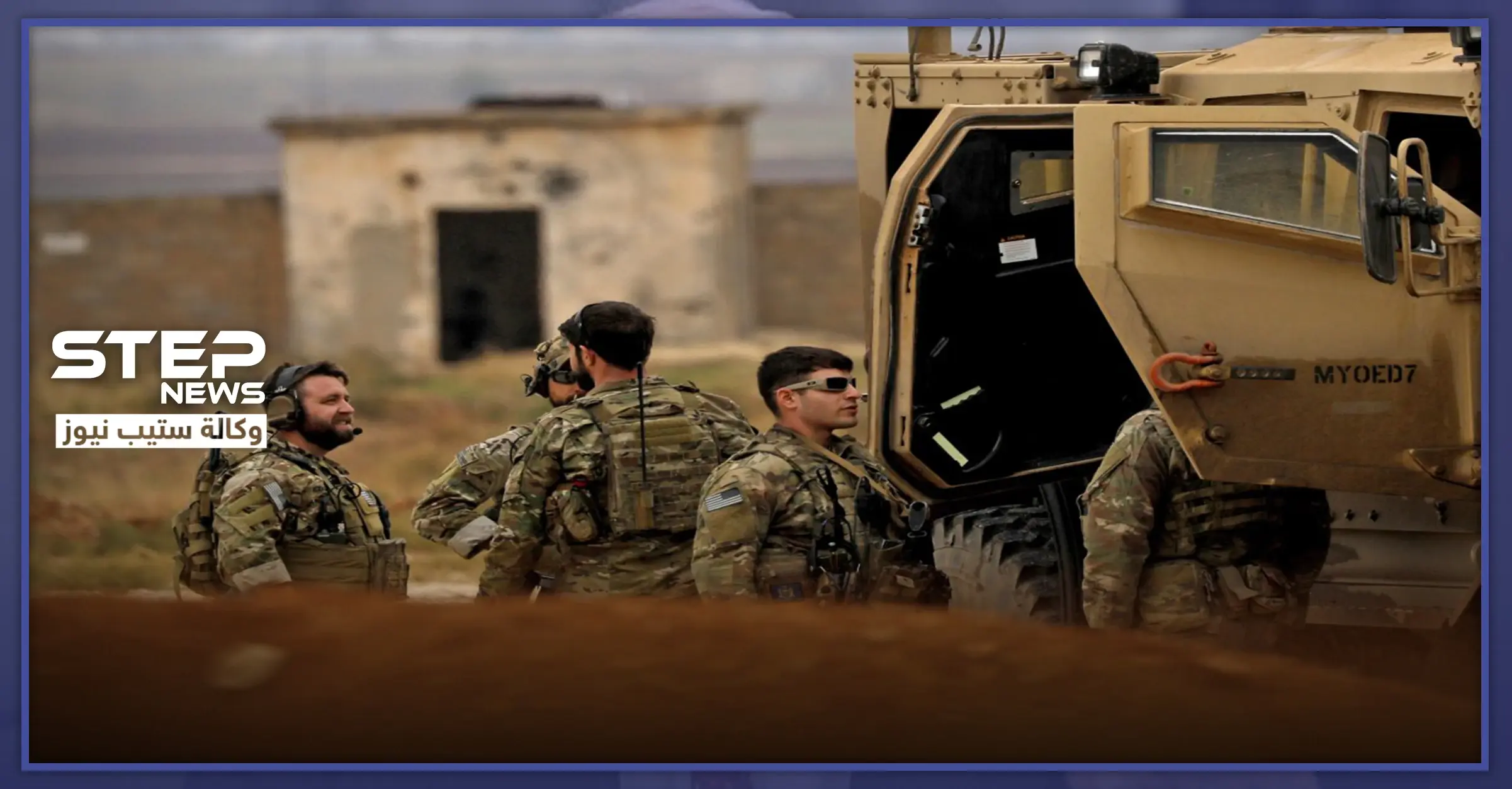 القوات الأمريكية تشتري أرضًا من أهالي مدينة الحسكة لهذا السبب: البنتاغون