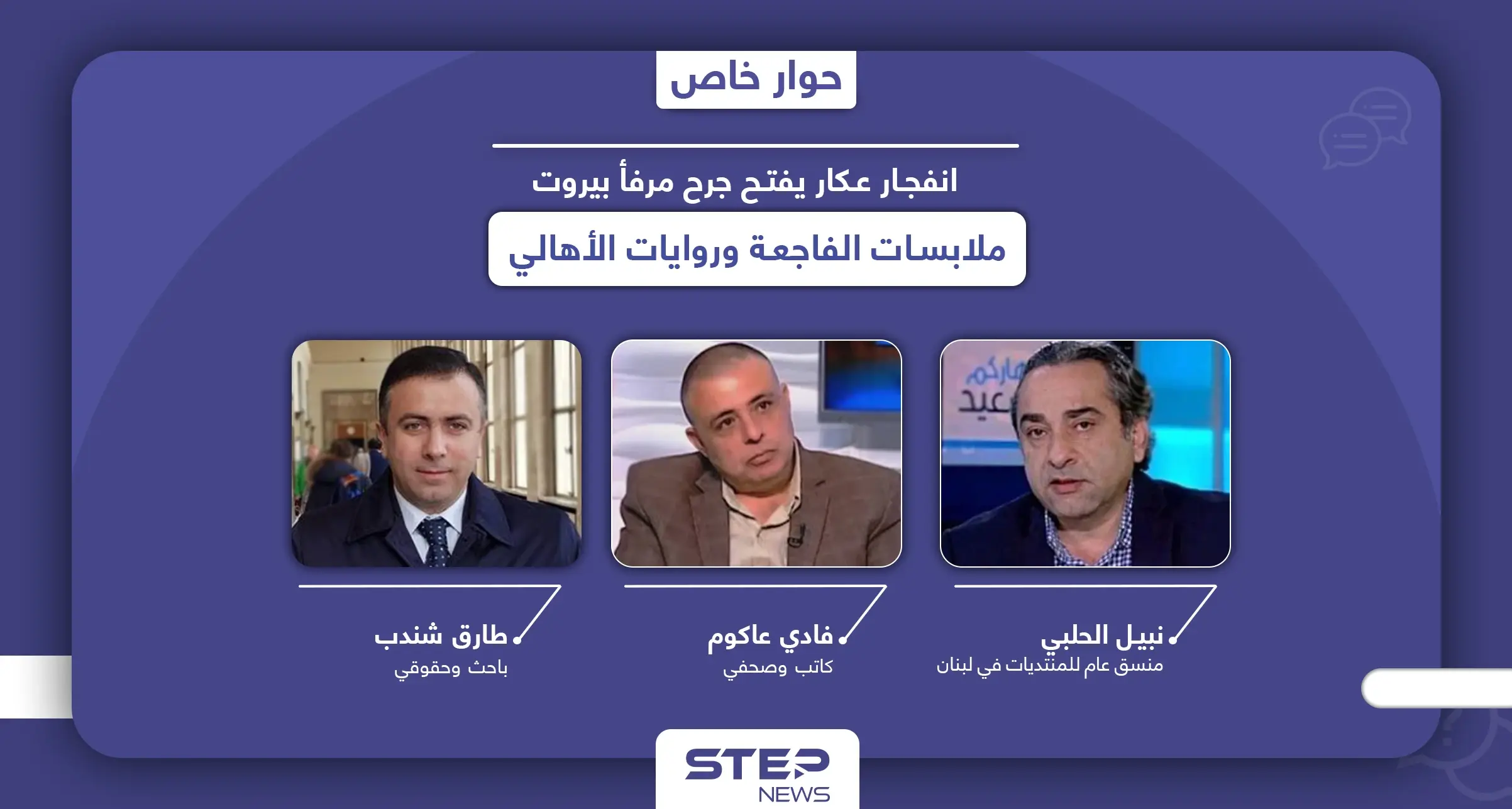 انفجار عكار يفتح جرح مرفأ بيروت.. ملابسات الفاجعة وروايات الأهالي تكشف ما جرى: عمليات التهريب