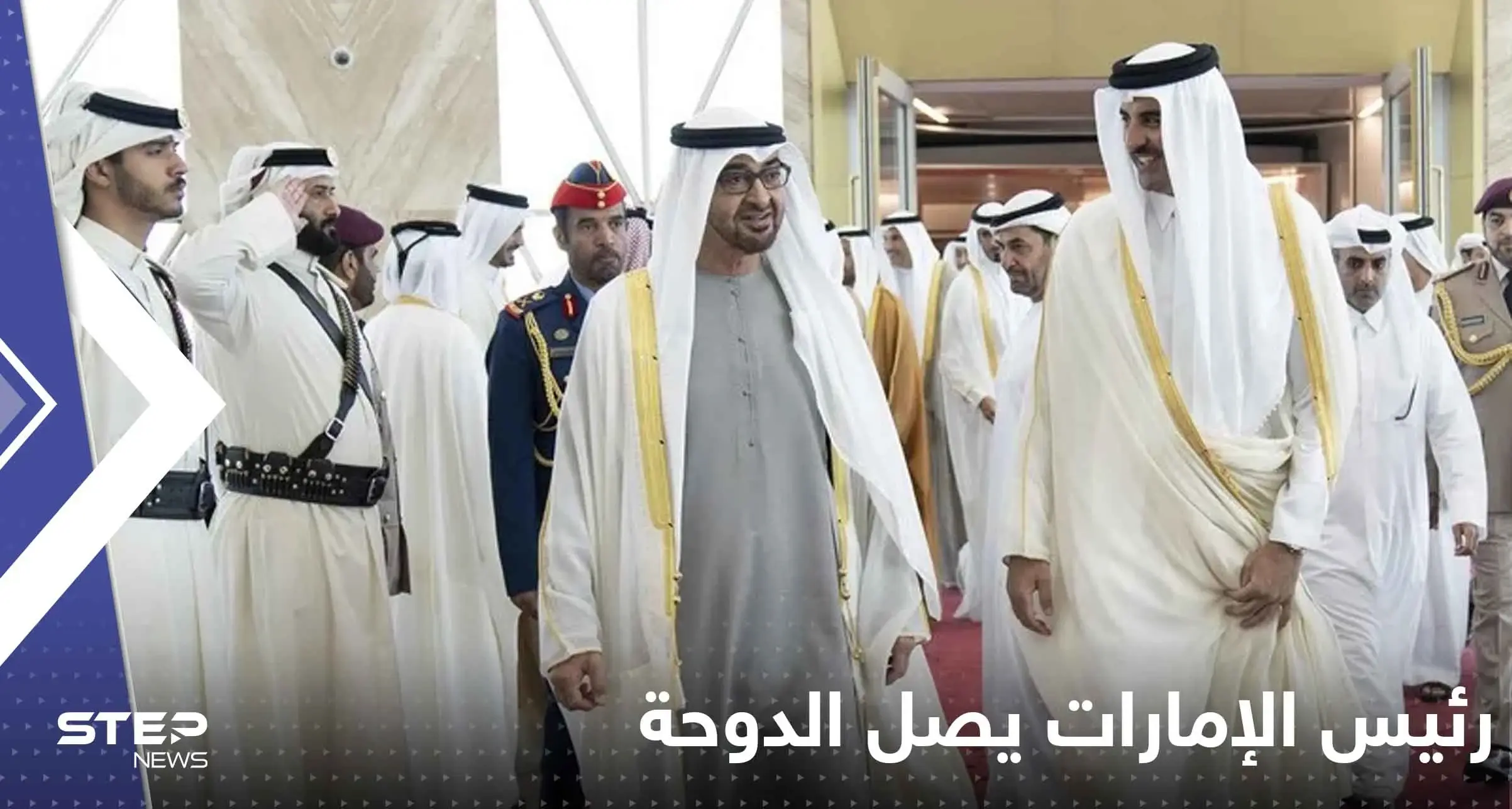 شاهد|| للمرة الأولى منذ المصالحة.. رئيس الإمارات يصل الدوحة بعد دعوة رسمية من أمير قطر: رئيس الإمارات يصل الدوحة