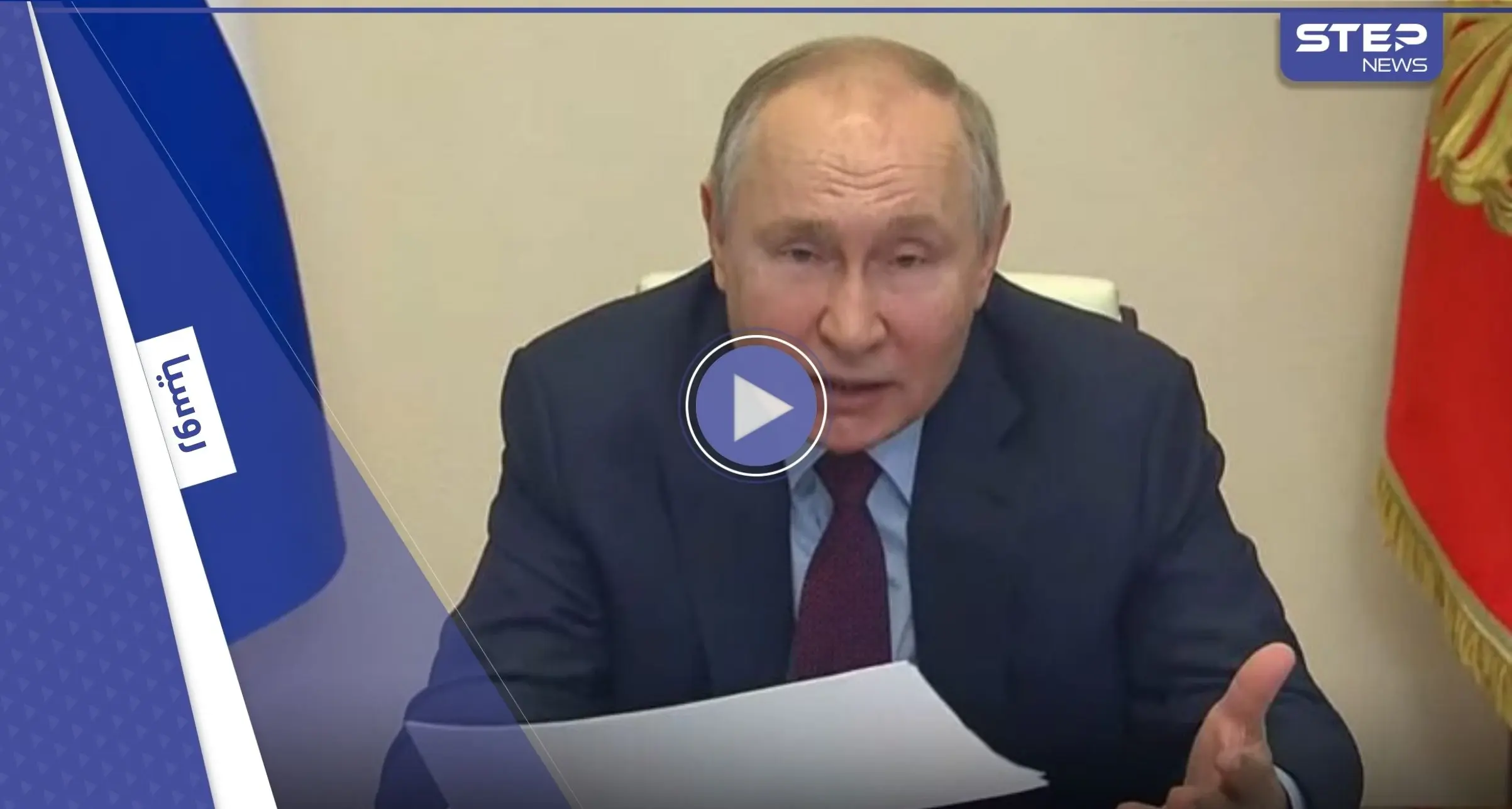 "لماذا تلعب دور الأحمق؟".. بوتين ينفجر غضباً أمام الكاميرات والسبب مسؤول رفيع!: الحكومة الروسية