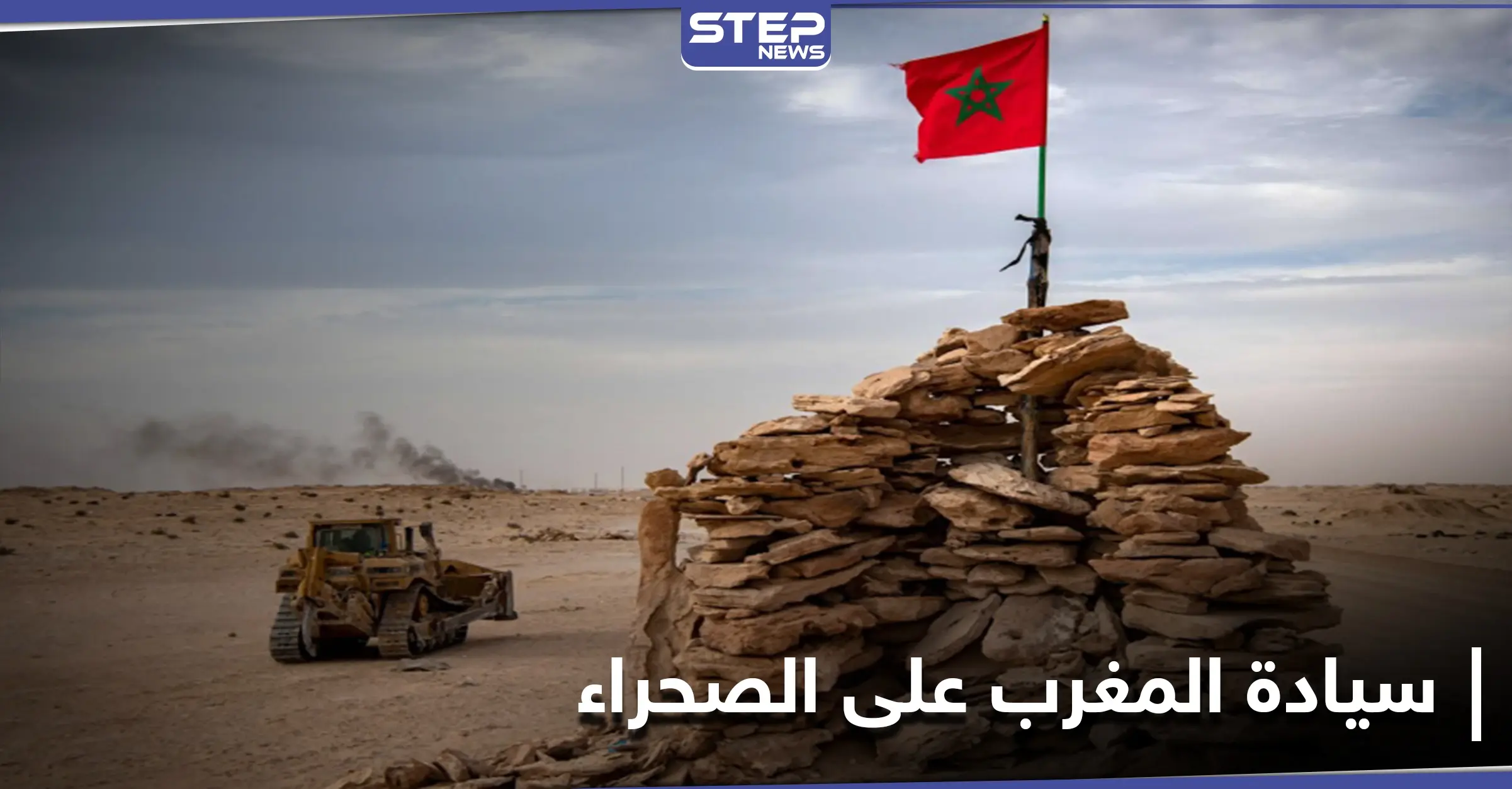 بأوّل ردٍّ رسمي على اعتراف ترامب بـ سيادة المغرب على الصحراء.. الجزائر تحذّر غير مبالية بقرار واشنطن: حروب